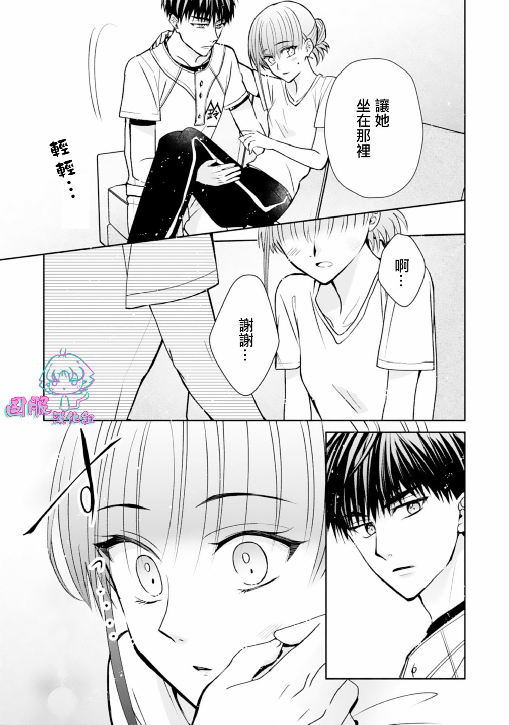 《装乖美少女浑身是破绽》漫画最新章节第8话免费下拉式在线观看章节第【18】张图片