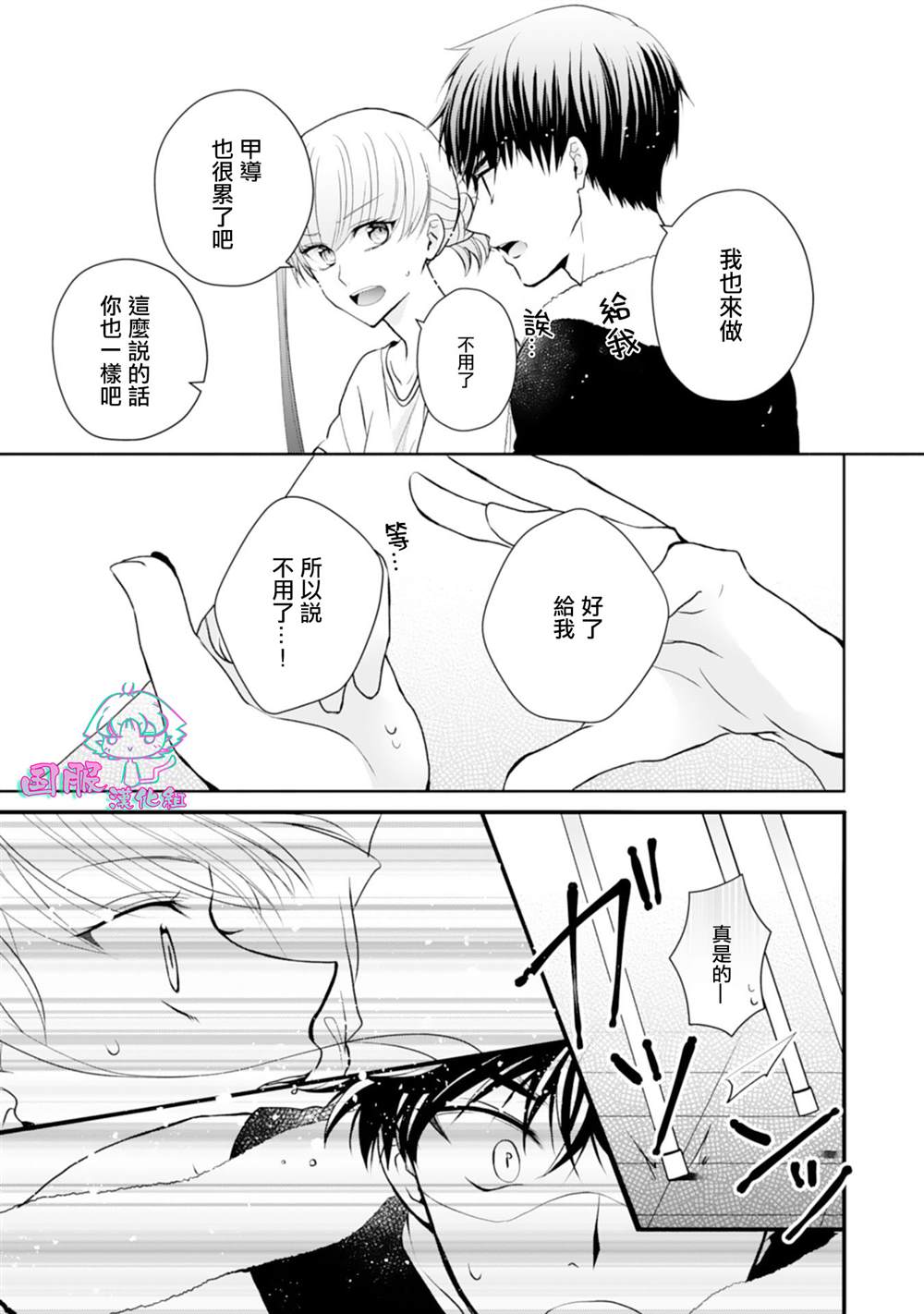 《装乖美少女浑身是破绽》漫画最新章节第4话免费下拉式在线观看章节第【28】张图片