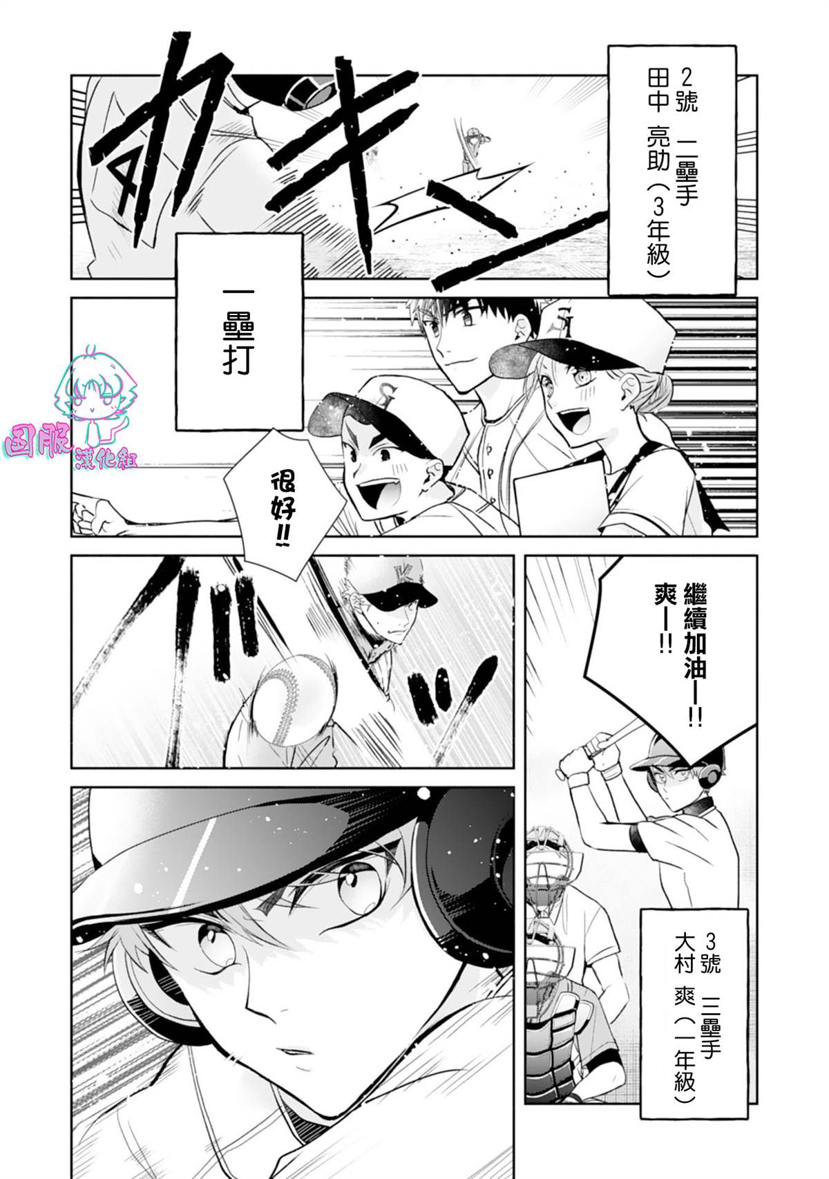 《装乖美少女浑身是破绽》漫画最新章节第5话免费下拉式在线观看章节第【20】张图片