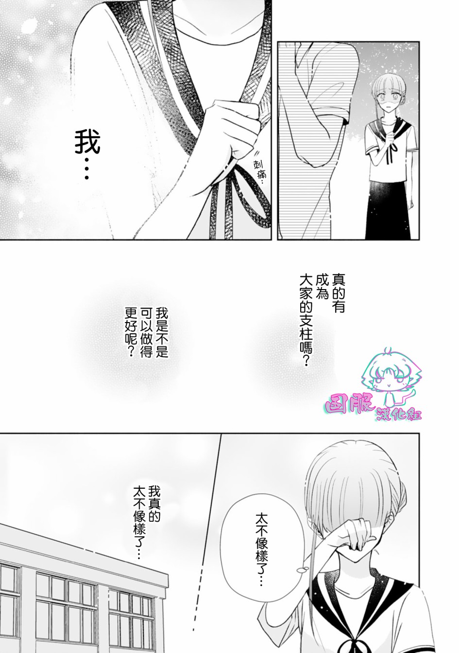 《装乖美少女浑身是破绽》漫画最新章节第6话免费下拉式在线观看章节第【8】张图片