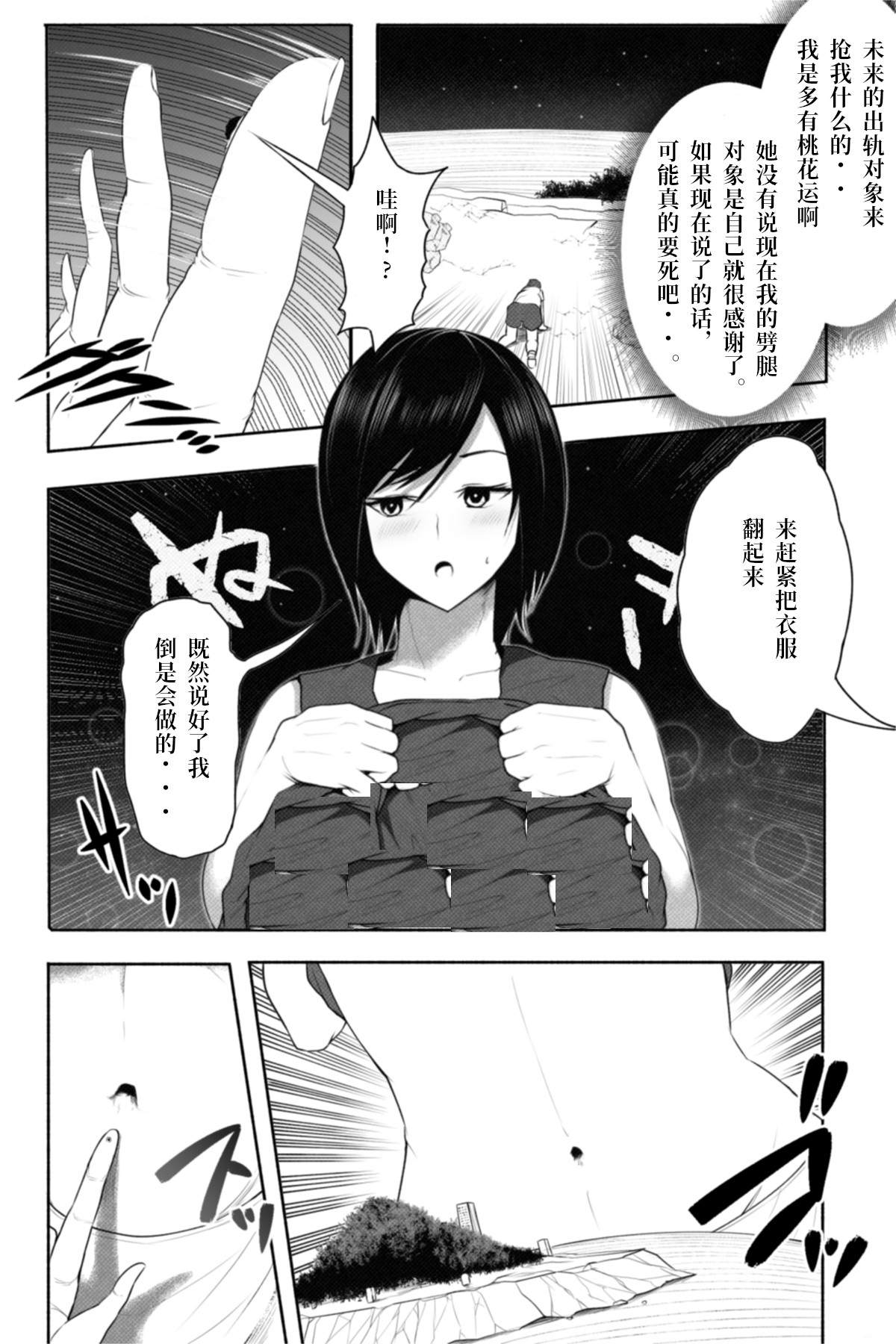 《恋爱检查》漫画最新章节短篇免费下拉式在线观看章节第【19】张图片