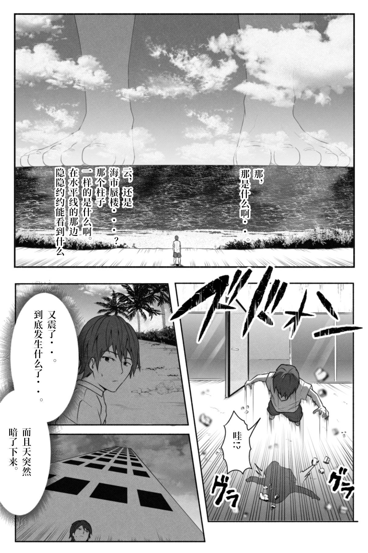 《恋爱检查》漫画最新章节短篇免费下拉式在线观看章节第【5】张图片