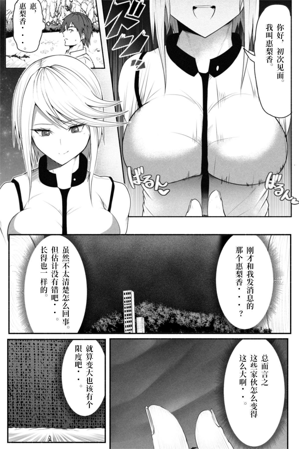 《恋爱检查》漫画最新章节短篇免费下拉式在线观看章节第【9】张图片