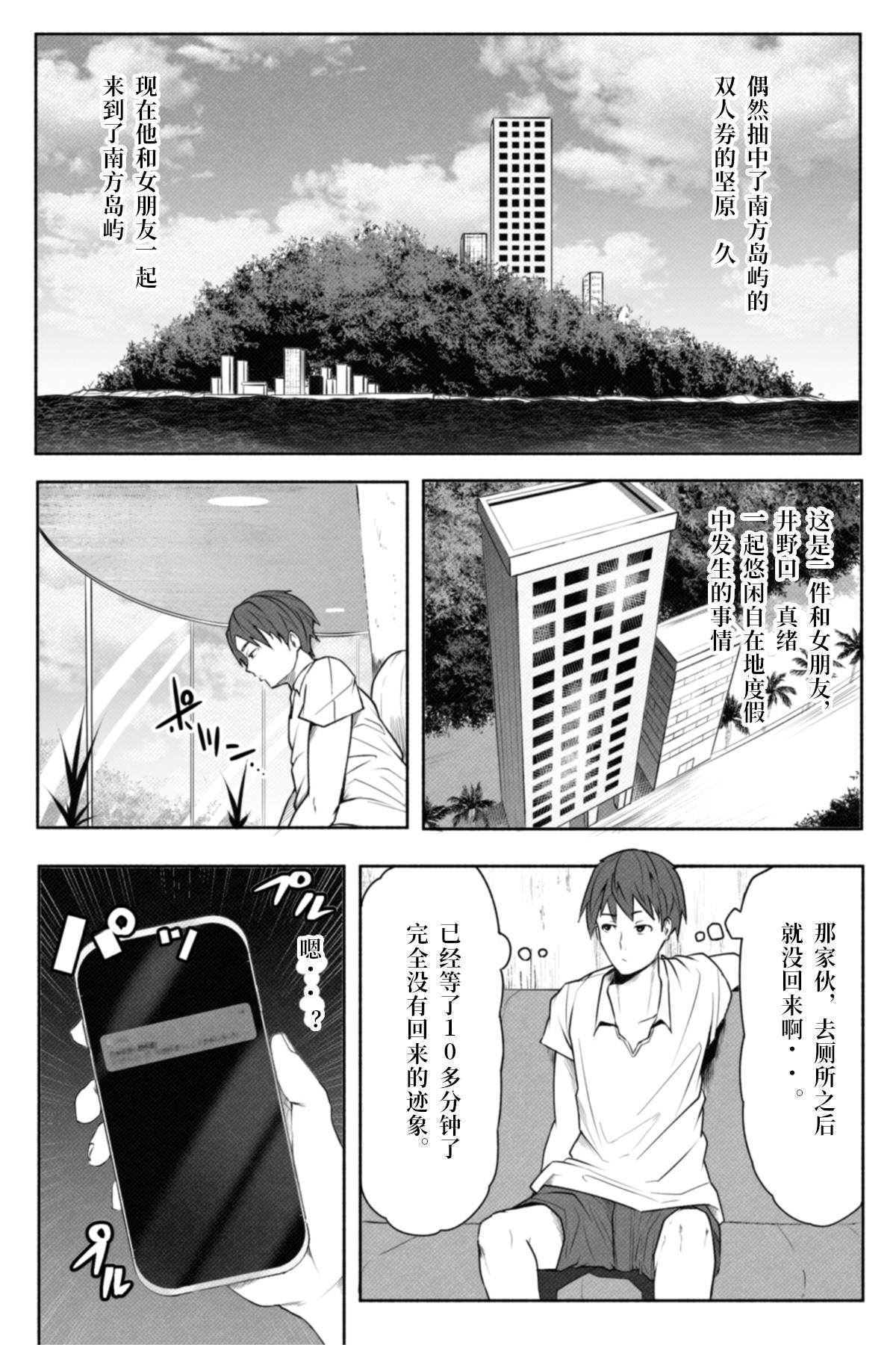 《恋爱检查》漫画最新章节短篇免费下拉式在线观看章节第【2】张图片