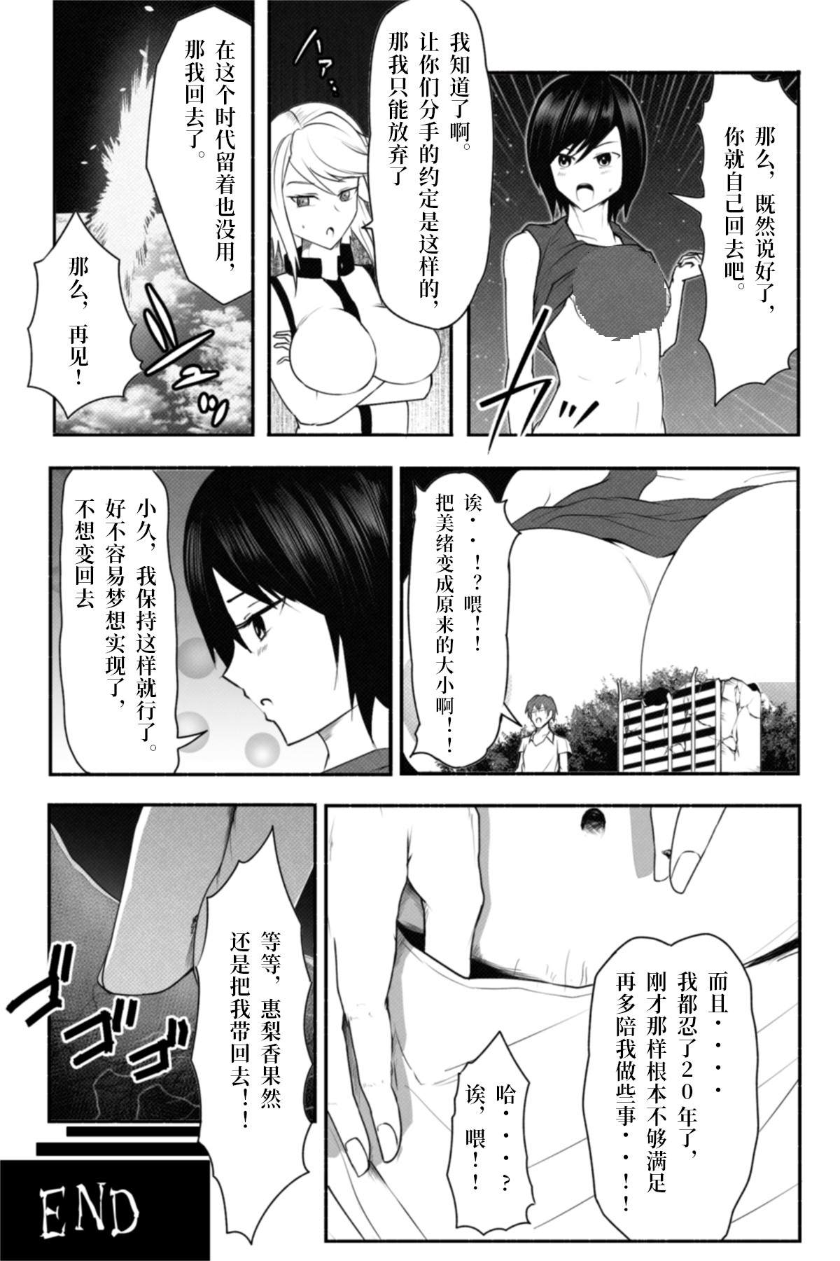 《恋爱检查》漫画最新章节短篇免费下拉式在线观看章节第【29】张图片