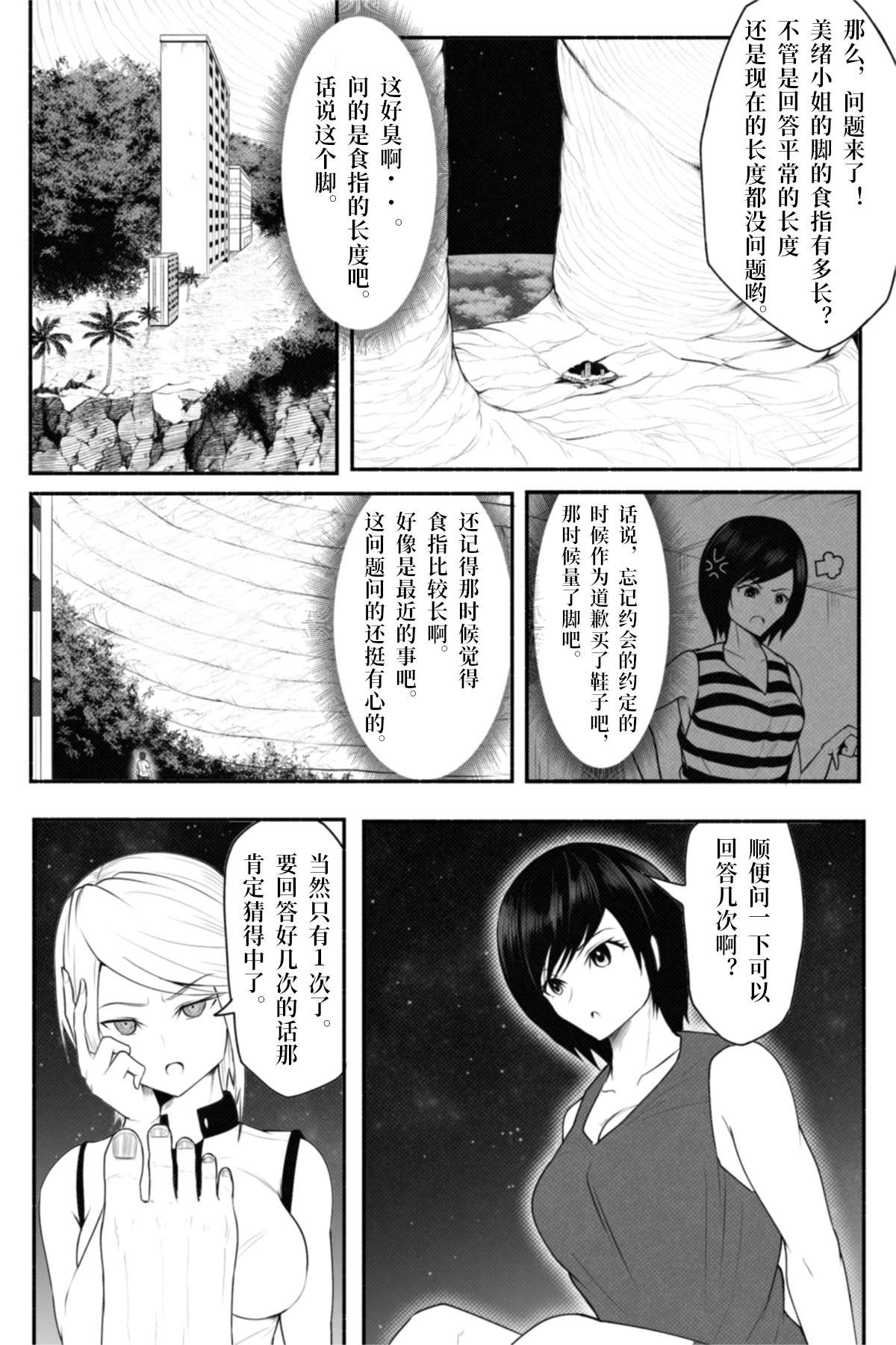 《恋爱检查》漫画最新章节短篇免费下拉式在线观看章节第【14】张图片