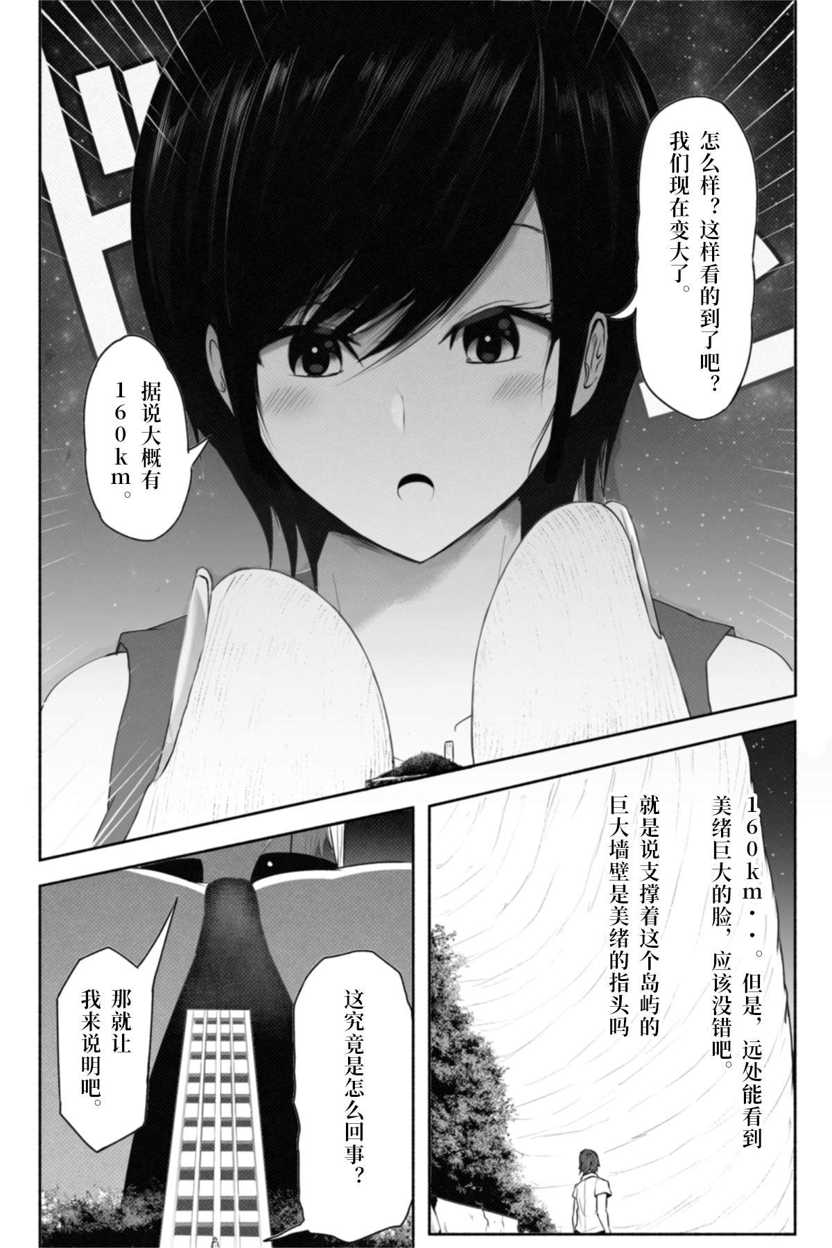 《恋爱检查》漫画最新章节短篇免费下拉式在线观看章节第【8】张图片