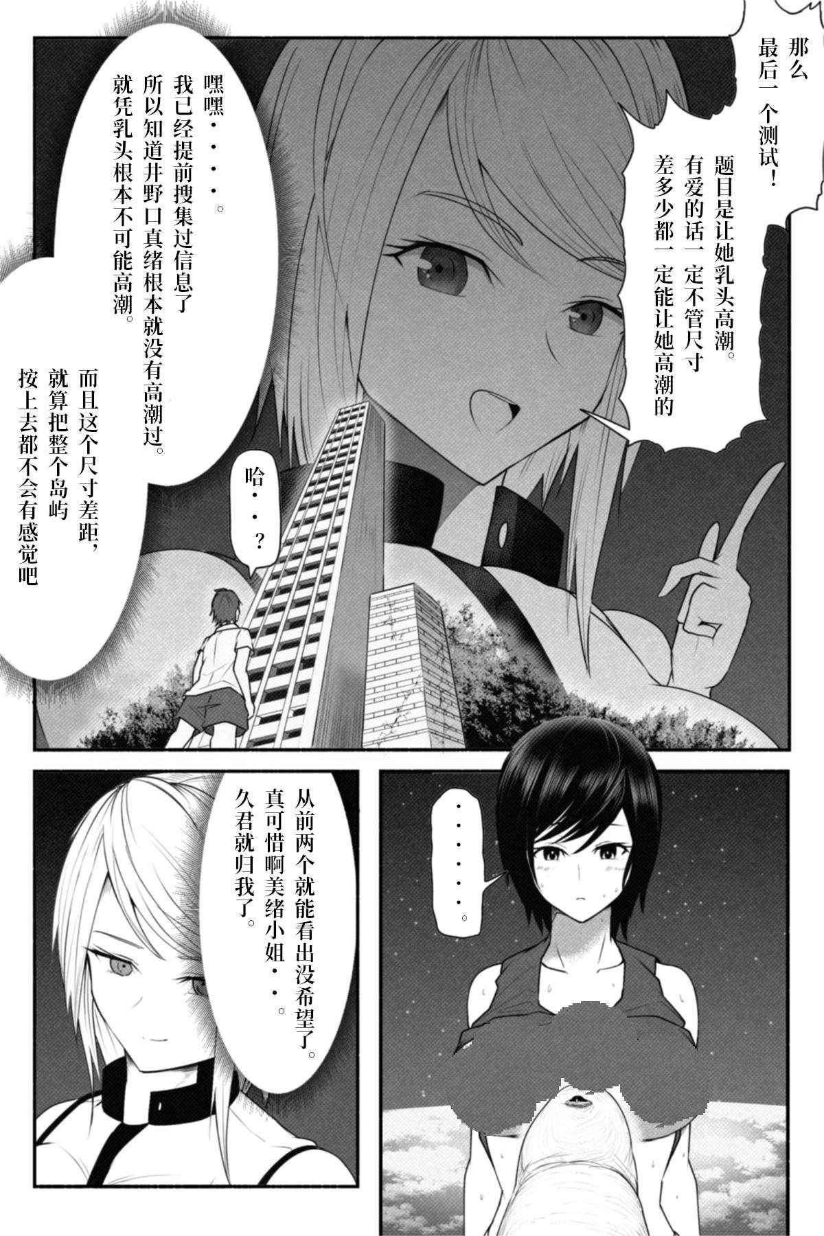 《恋爱检查》漫画最新章节短篇免费下拉式在线观看章节第【26】张图片