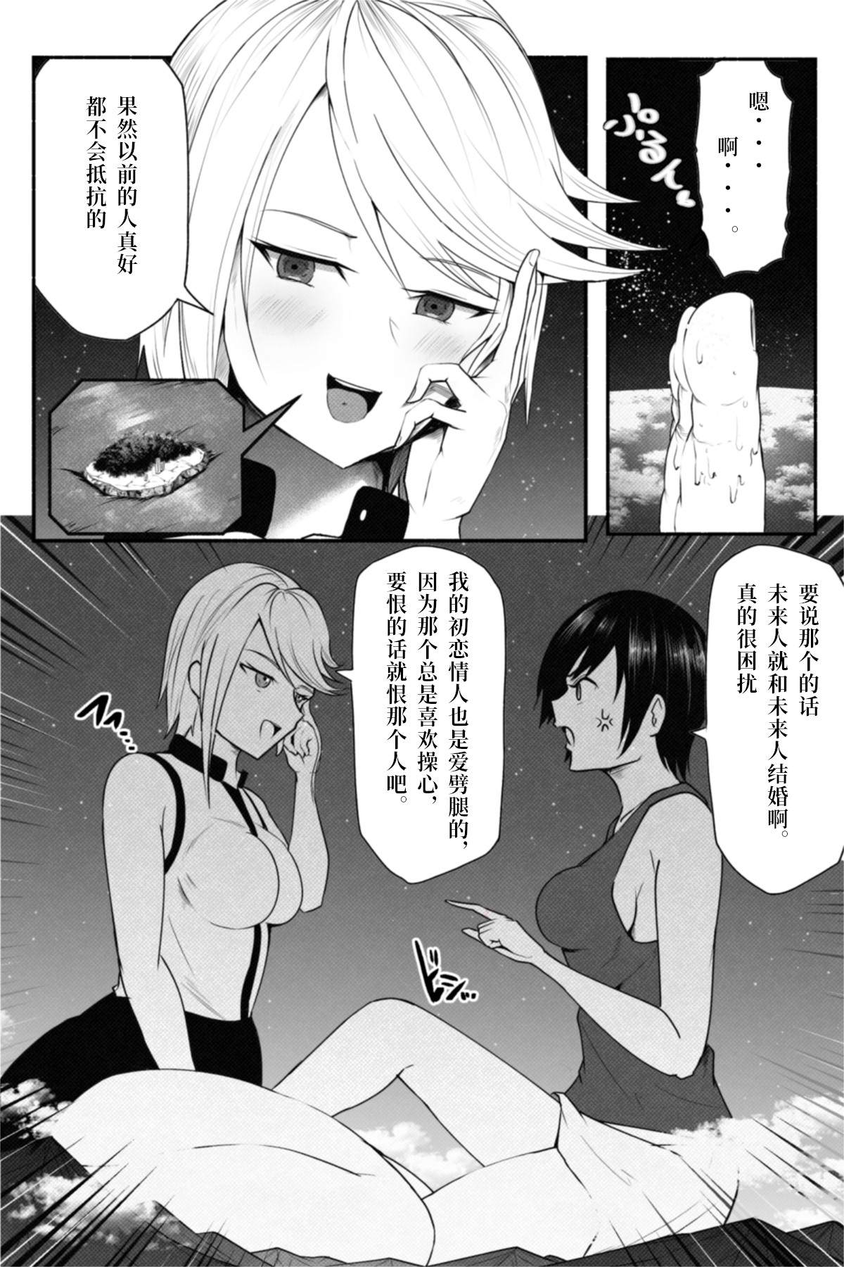 《恋爱检查》漫画最新章节短篇免费下拉式在线观看章节第【17】张图片