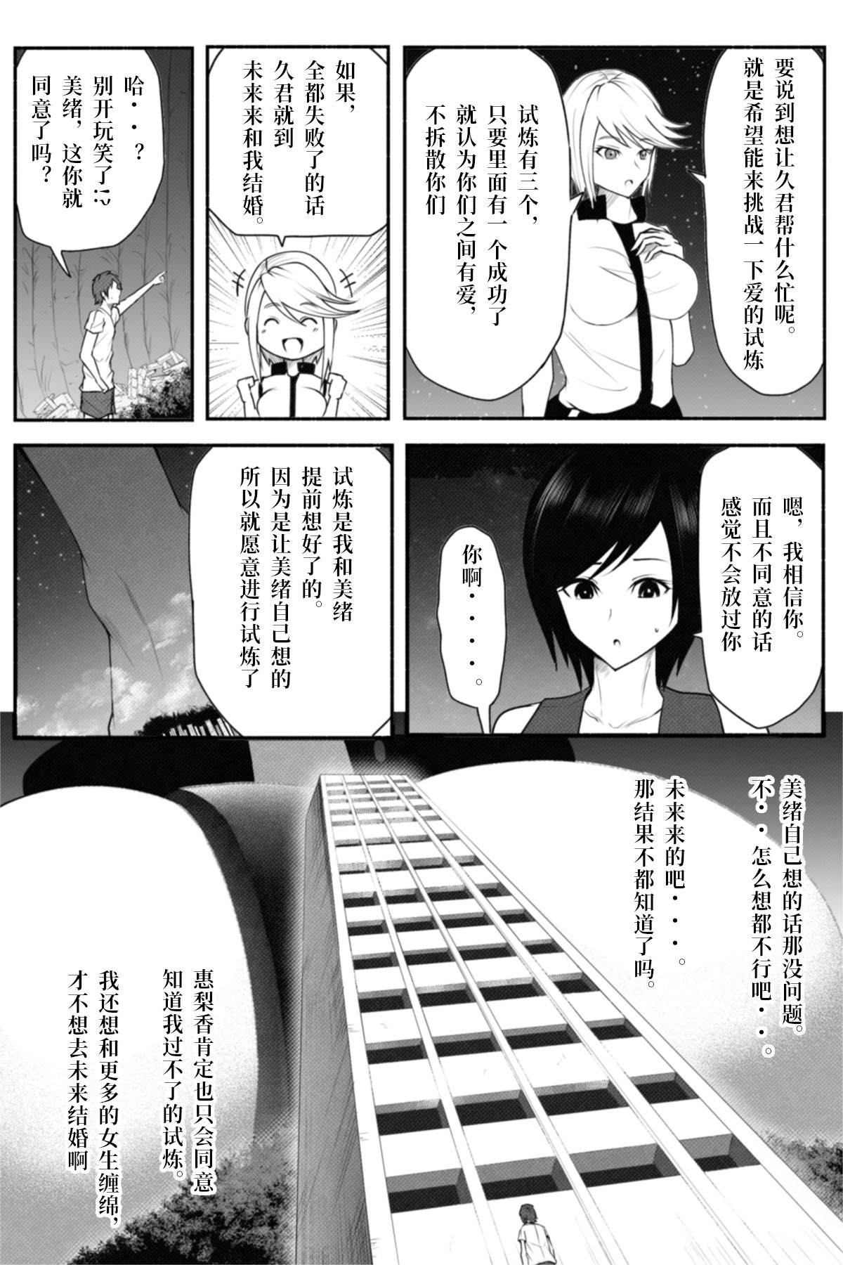 《恋爱检查》漫画最新章节短篇免费下拉式在线观看章节第【12】张图片