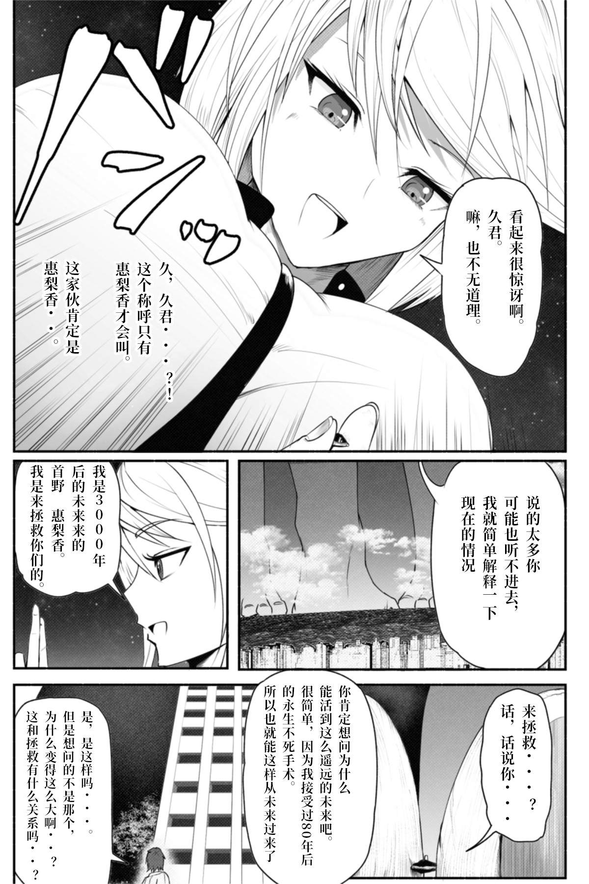 《恋爱检查》漫画最新章节短篇免费下拉式在线观看章节第【10】张图片