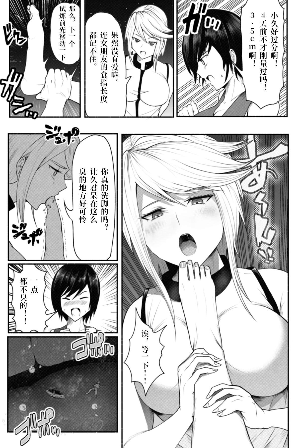 《恋爱检查》漫画最新章节短篇免费下拉式在线观看章节第【16】张图片