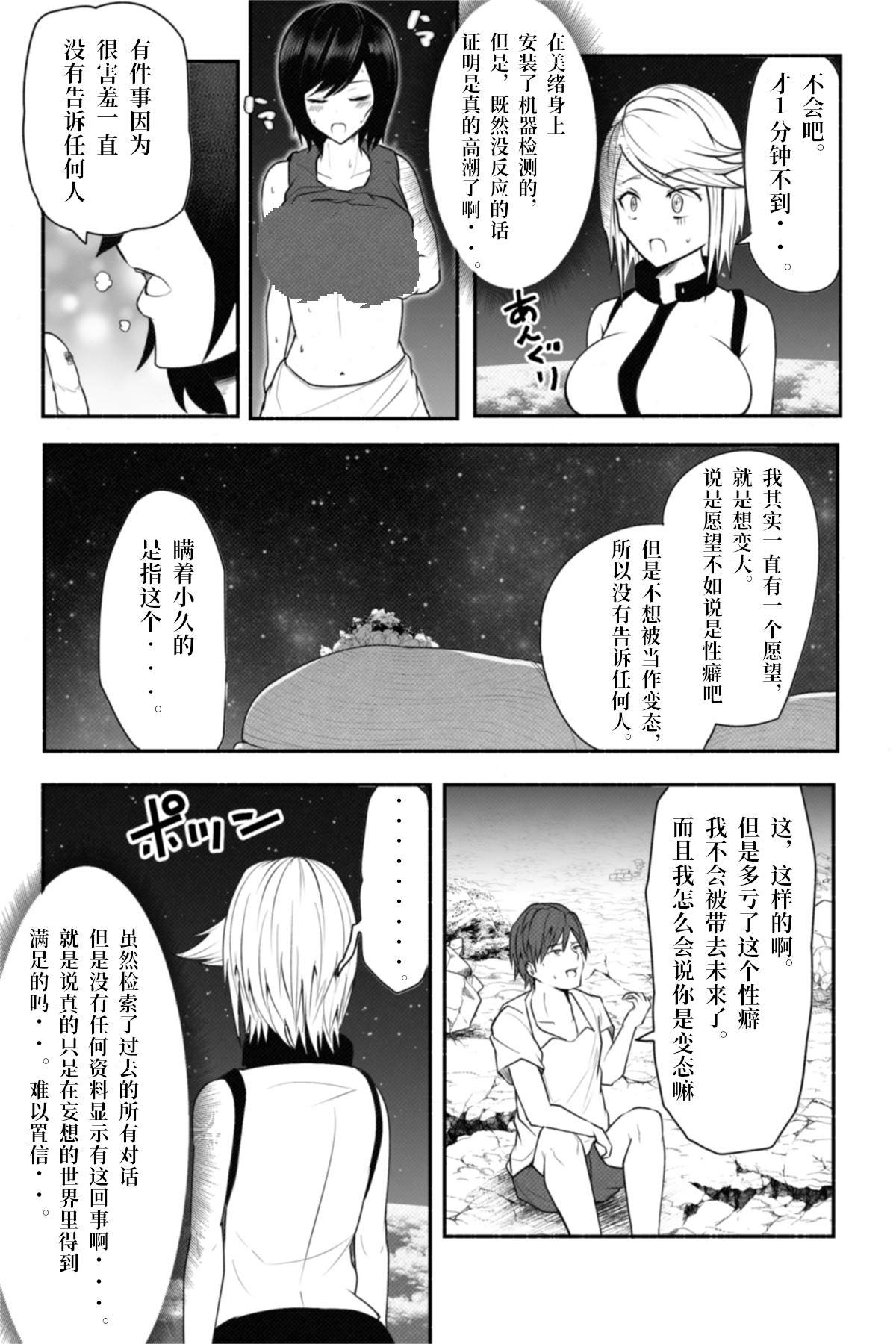 《恋爱检查》漫画最新章节短篇免费下拉式在线观看章节第【28】张图片