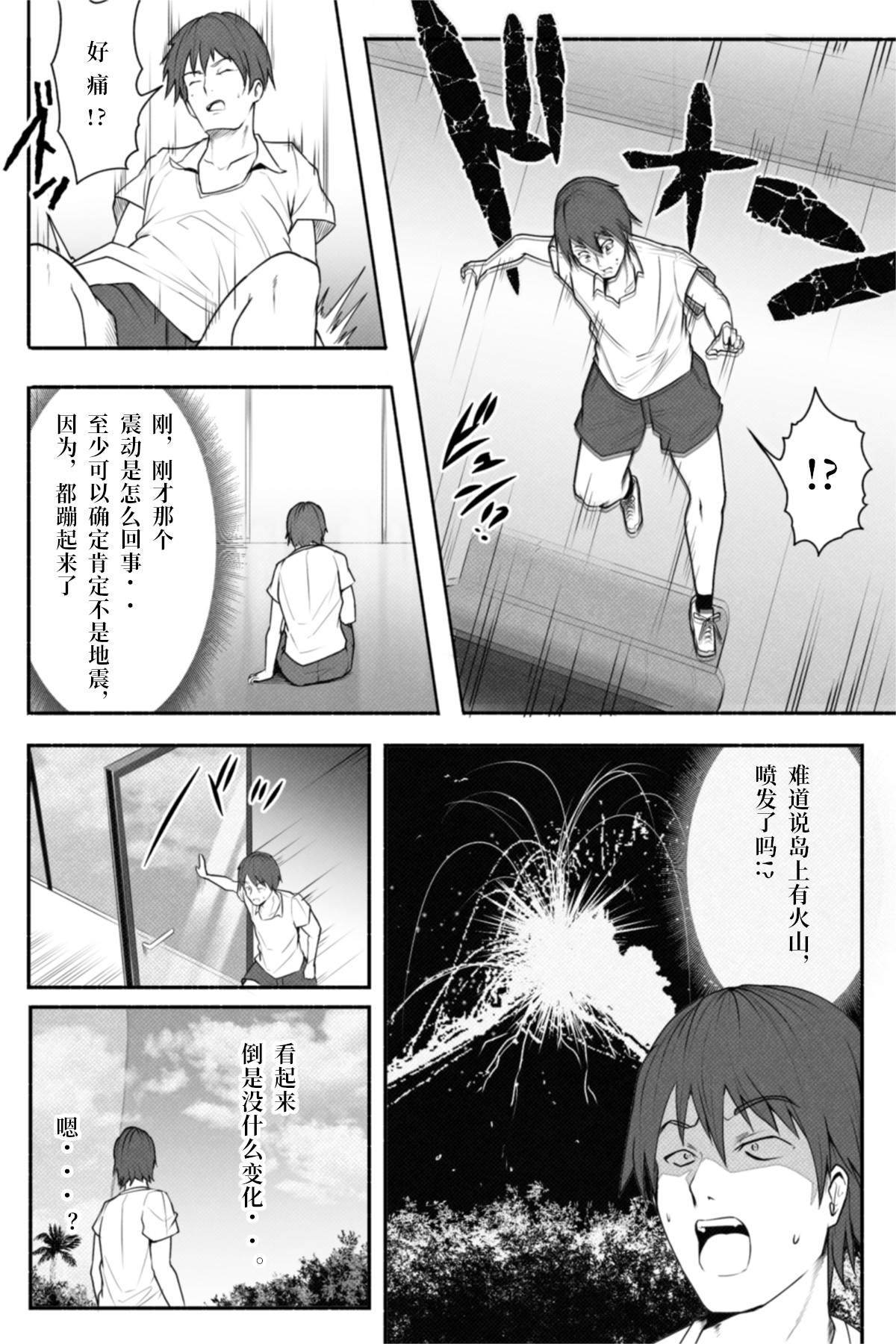 《恋爱检查》漫画最新章节短篇免费下拉式在线观看章节第【4】张图片