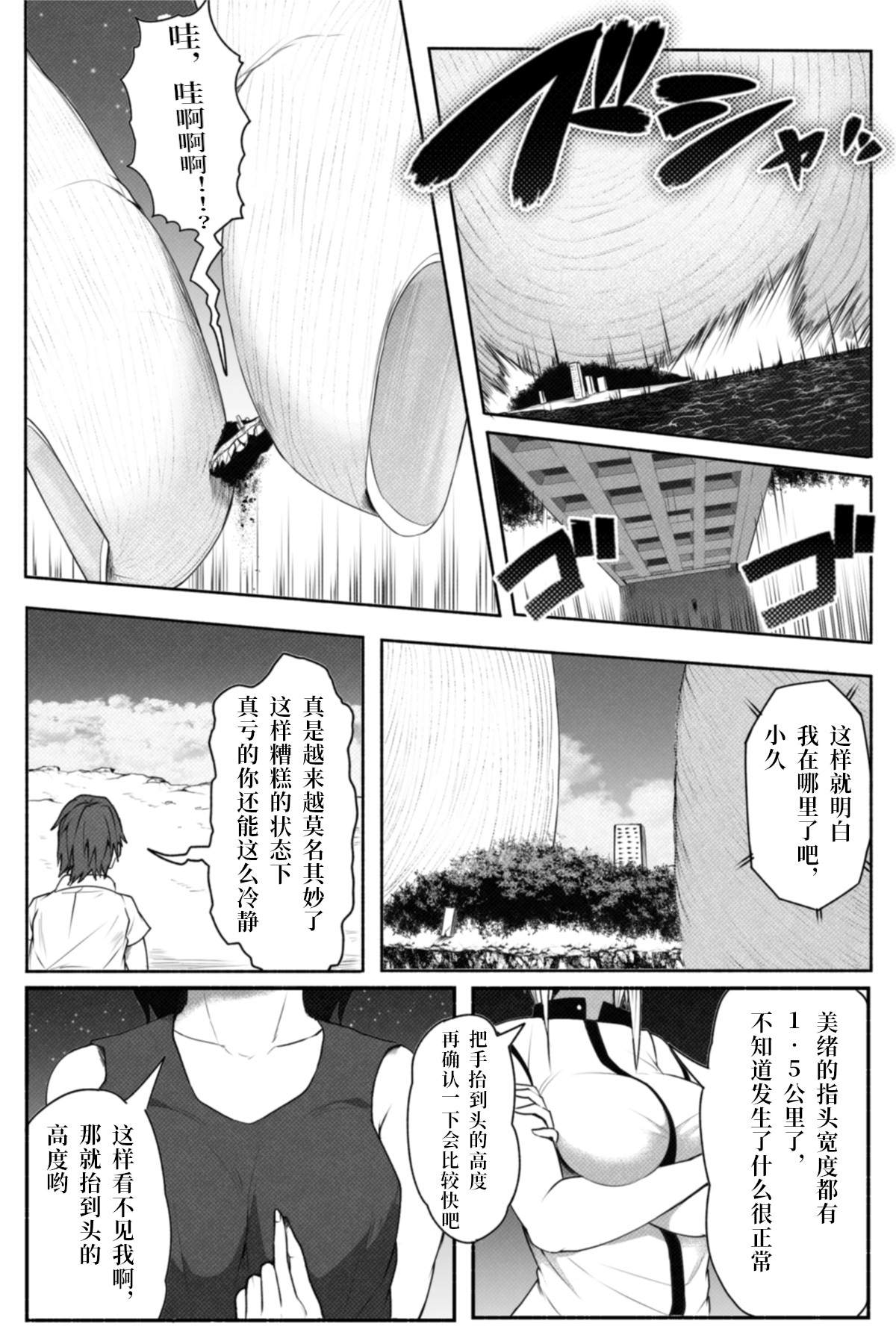 《恋爱检查》漫画最新章节短篇免费下拉式在线观看章节第【7】张图片