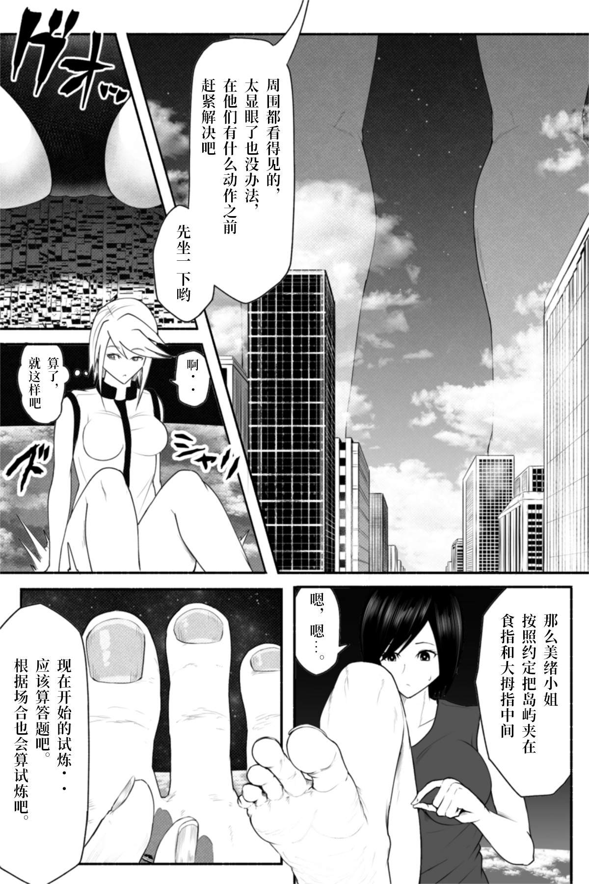 《恋爱检查》漫画最新章节短篇免费下拉式在线观看章节第【13】张图片