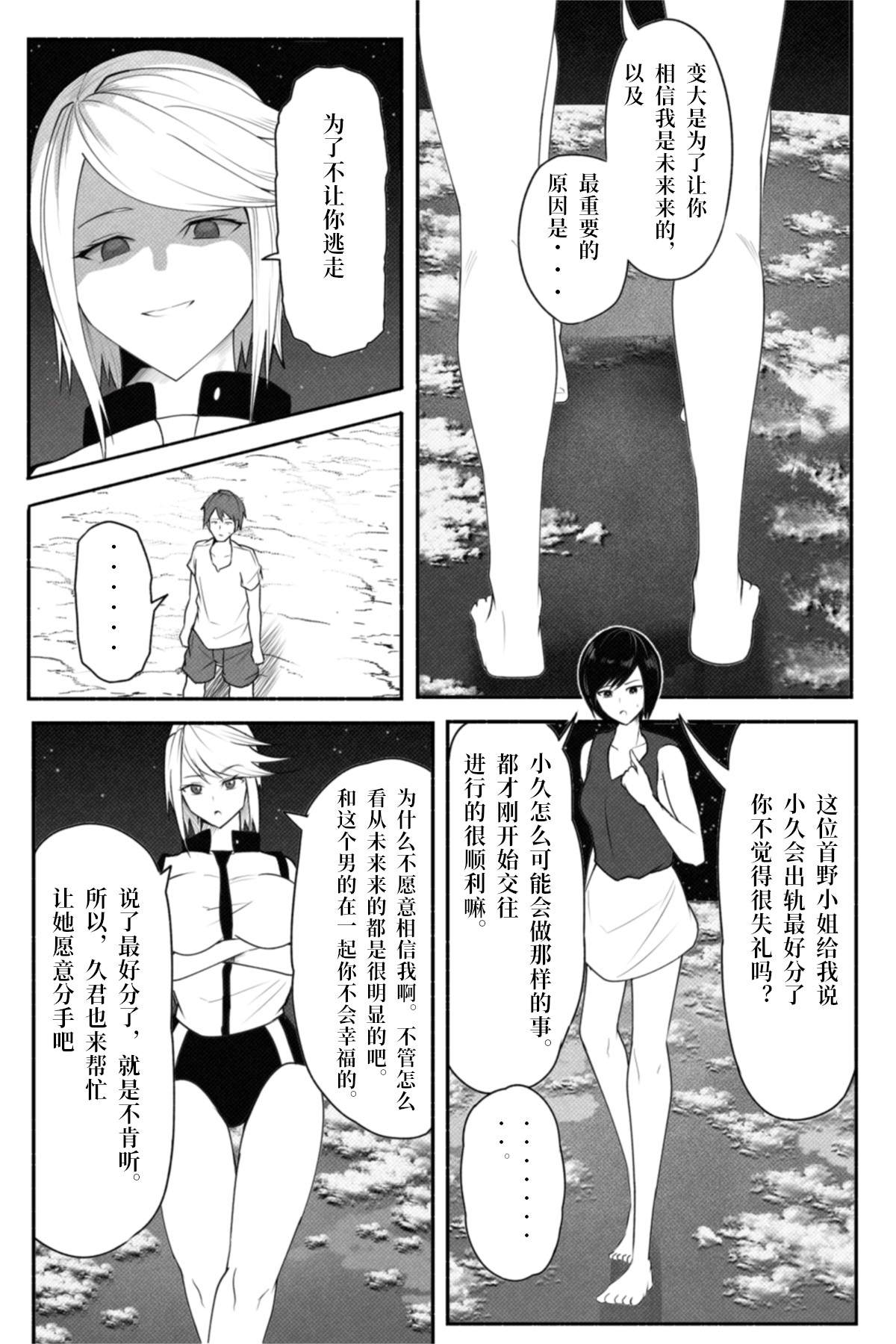 《恋爱检查》漫画最新章节短篇免费下拉式在线观看章节第【11】张图片