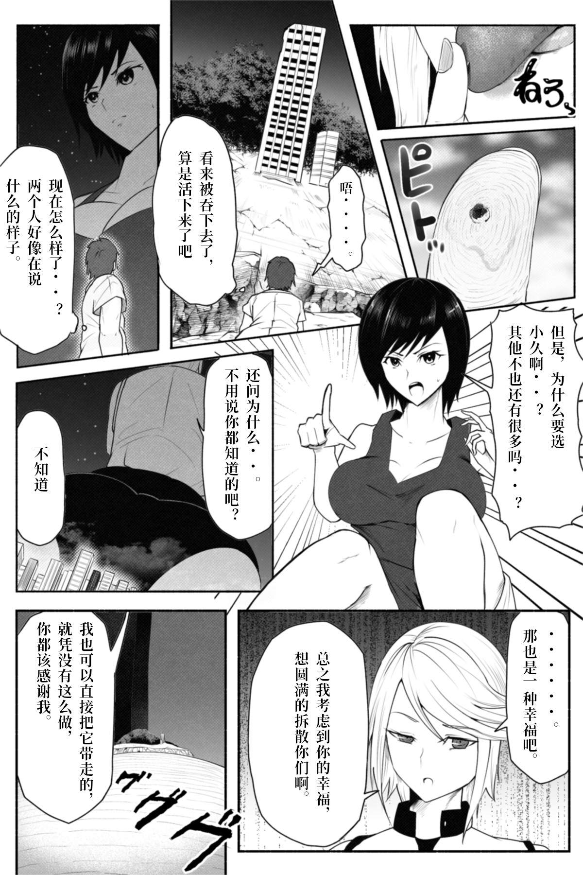 《恋爱检查》漫画最新章节短篇免费下拉式在线观看章节第【18】张图片