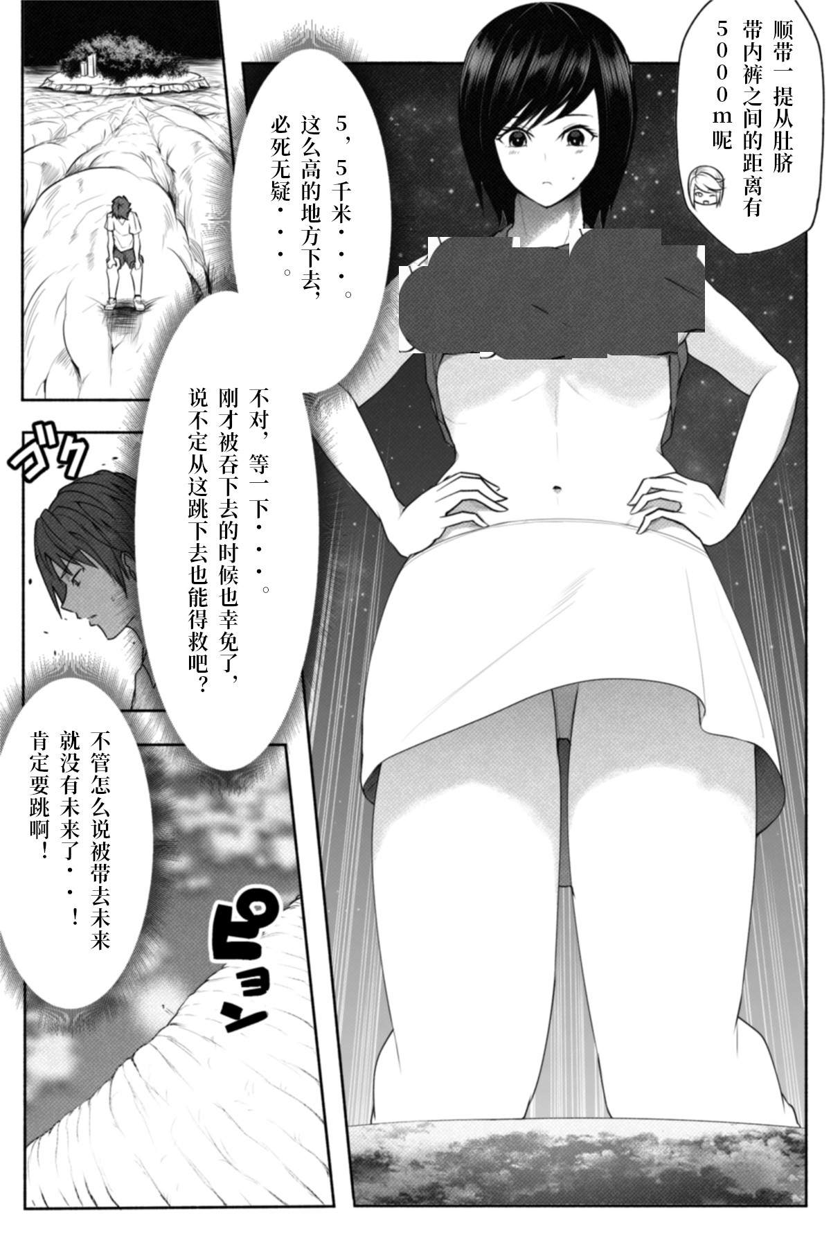 《恋爱检查》漫画最新章节短篇免费下拉式在线观看章节第【22】张图片