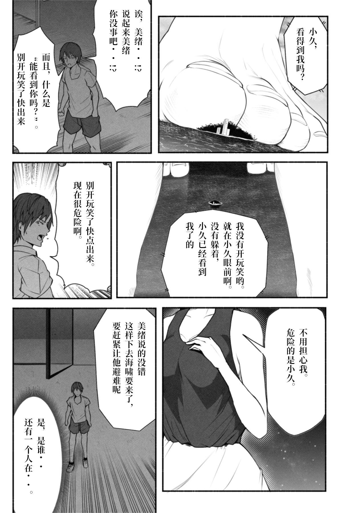 《恋爱检查》漫画最新章节短篇免费下拉式在线观看章节第【6】张图片