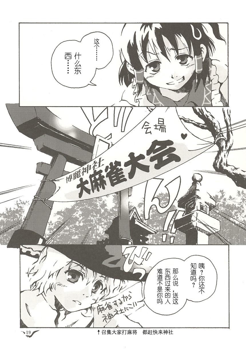 《宴会的最远处》漫画最新章节第1话 短篇免费下拉式在线观看章节第【19】张图片