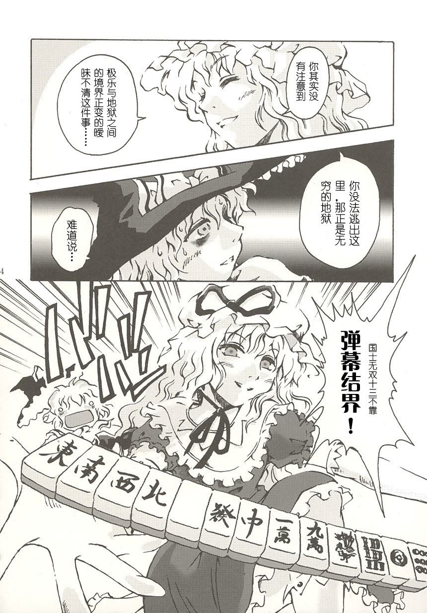 《宴会的最远处》漫画最新章节第1话 短篇免费下拉式在线观看章节第【24】张图片