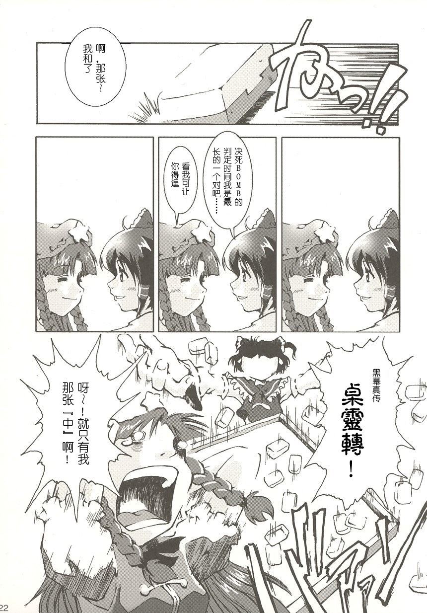 《宴会的最远处》漫画最新章节第1话 短篇免费下拉式在线观看章节第【22】张图片