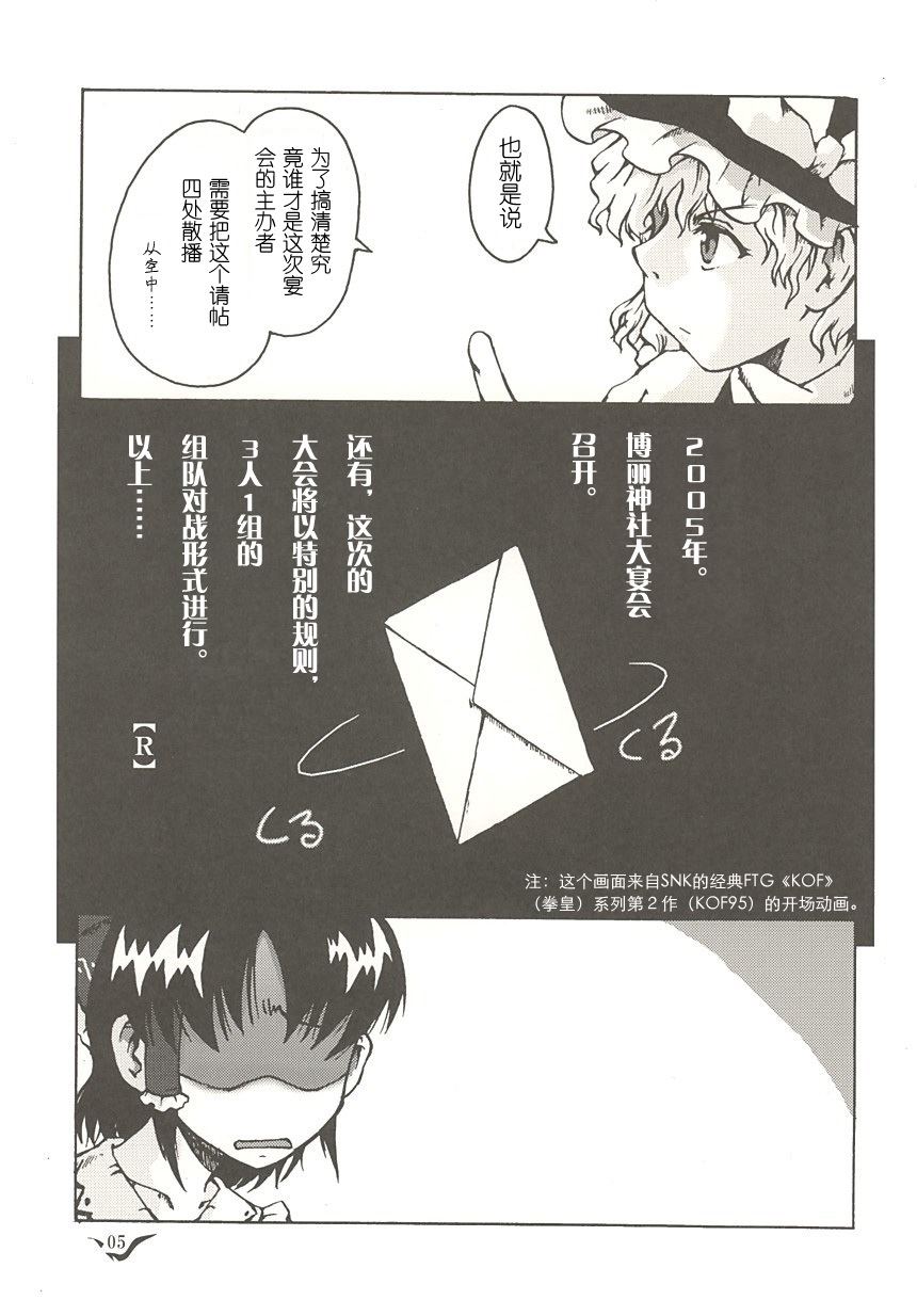 《宴会的最远处》漫画最新章节第1话 短篇免费下拉式在线观看章节第【5】张图片