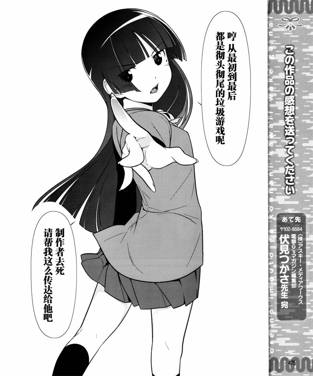 《我的妹妹不可能那么可爱》漫画最新章节黑猫篇07话免费下拉式在线观看章节第【18】张图片