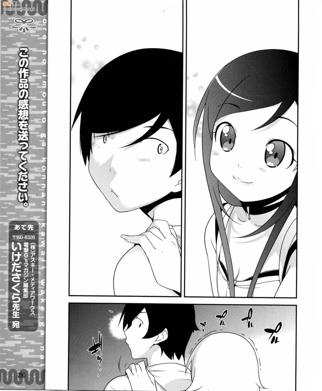 《我的妹妹不可能那么可爱》漫画最新章节第12话免费下拉式在线观看章节第【25】张图片
