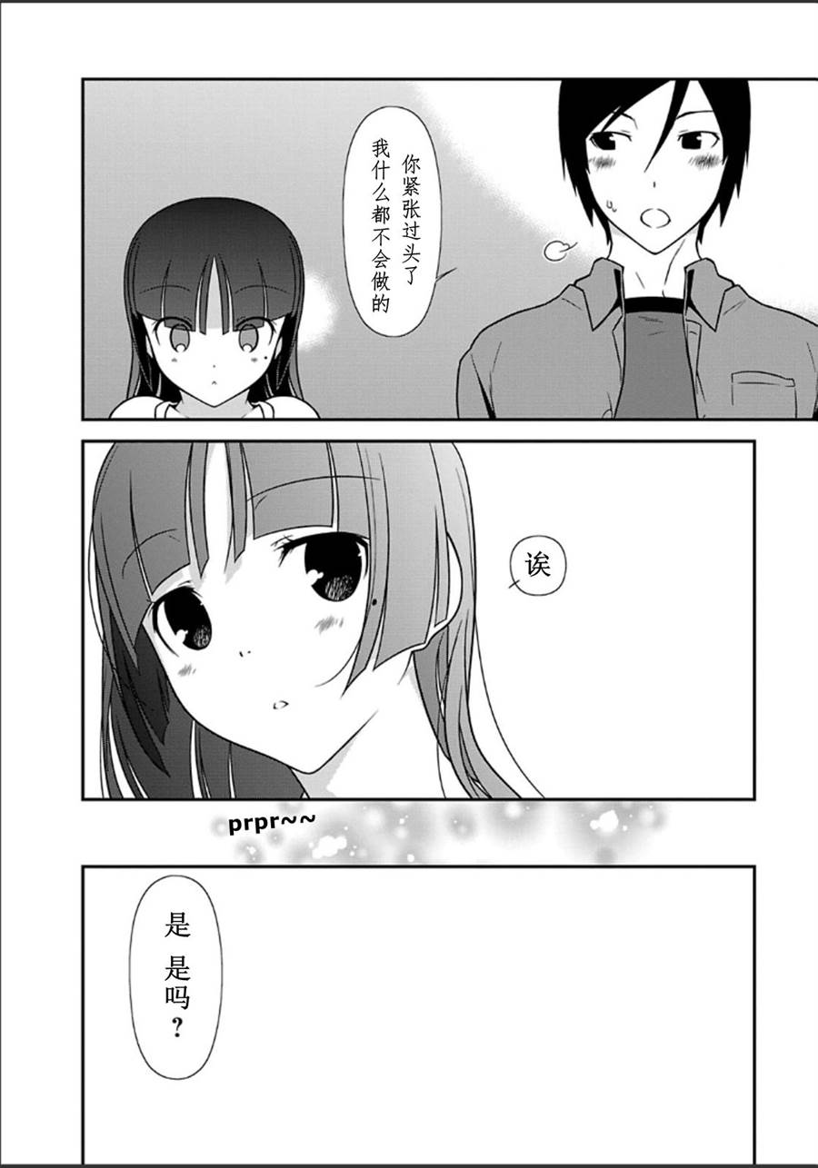 《我的妹妹不可能那么可爱》漫画最新章节黑猫篇35话免费下拉式在线观看章节第【8】张图片