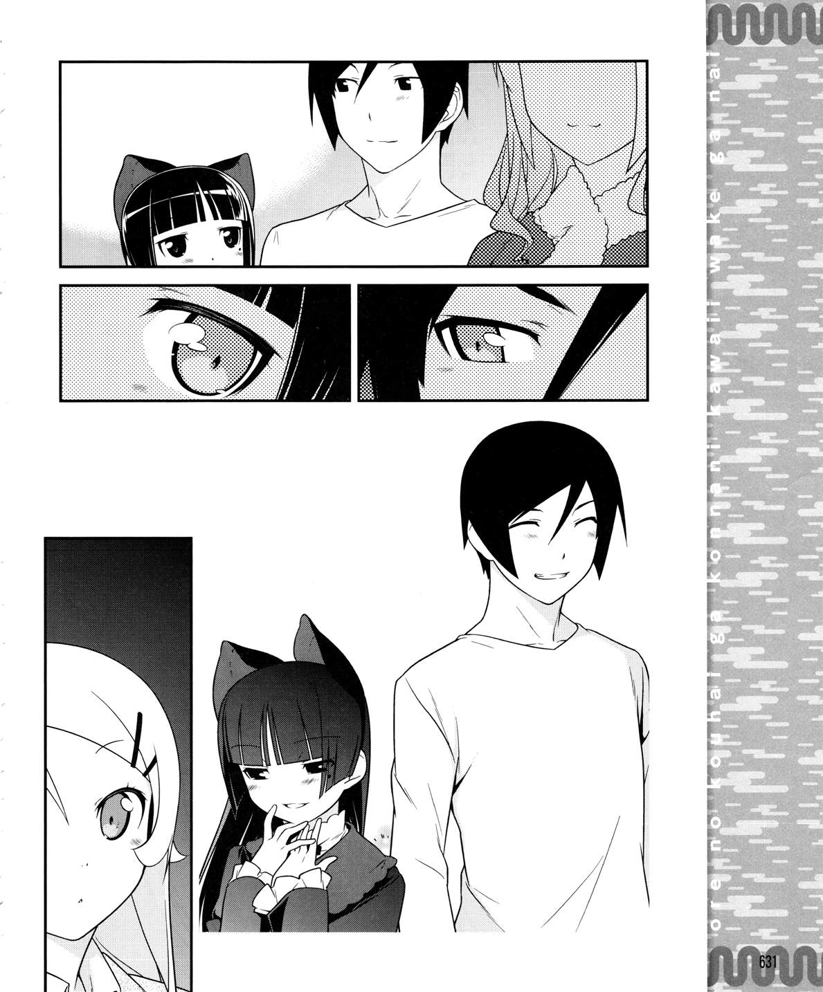 《我的妹妹不可能那么可爱》漫画最新章节黑猫篇20话免费下拉式在线观看章节第【20】张图片