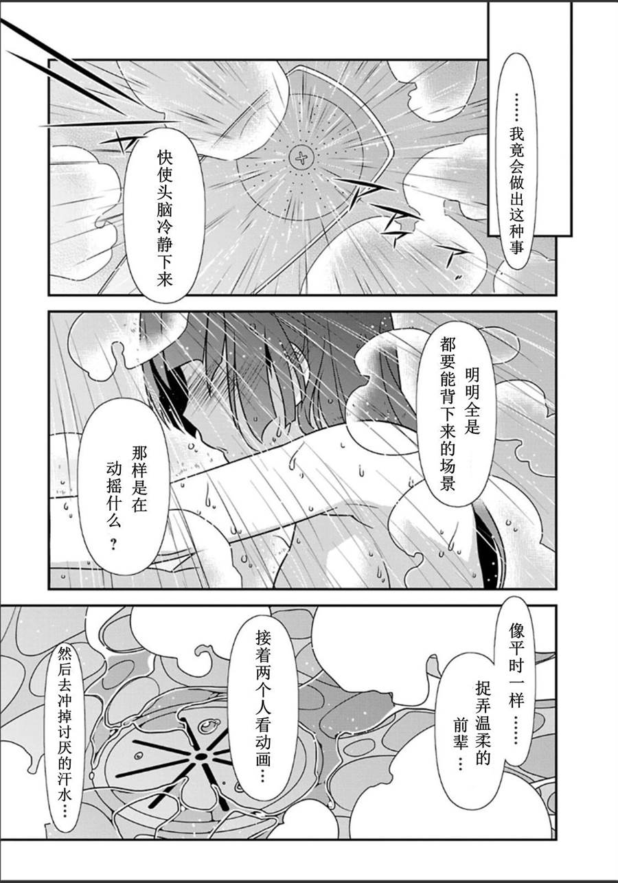 《我的妹妹不可能那么可爱》漫画最新章节黑猫篇35话免费下拉式在线观看章节第【13】张图片