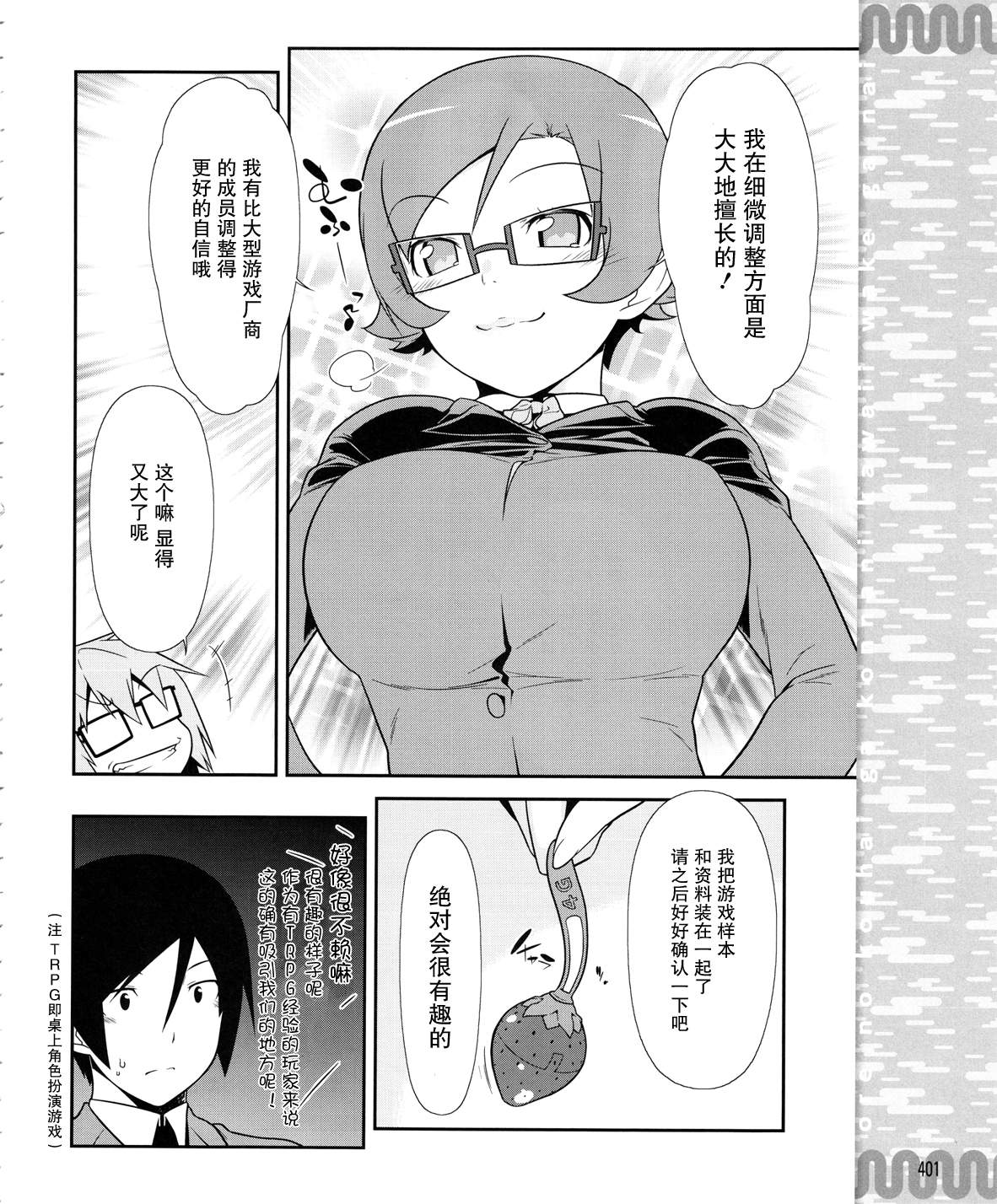 《我的妹妹不可能那么可爱》漫画最新章节黑猫篇13话免费下拉式在线观看章节第【16】张图片