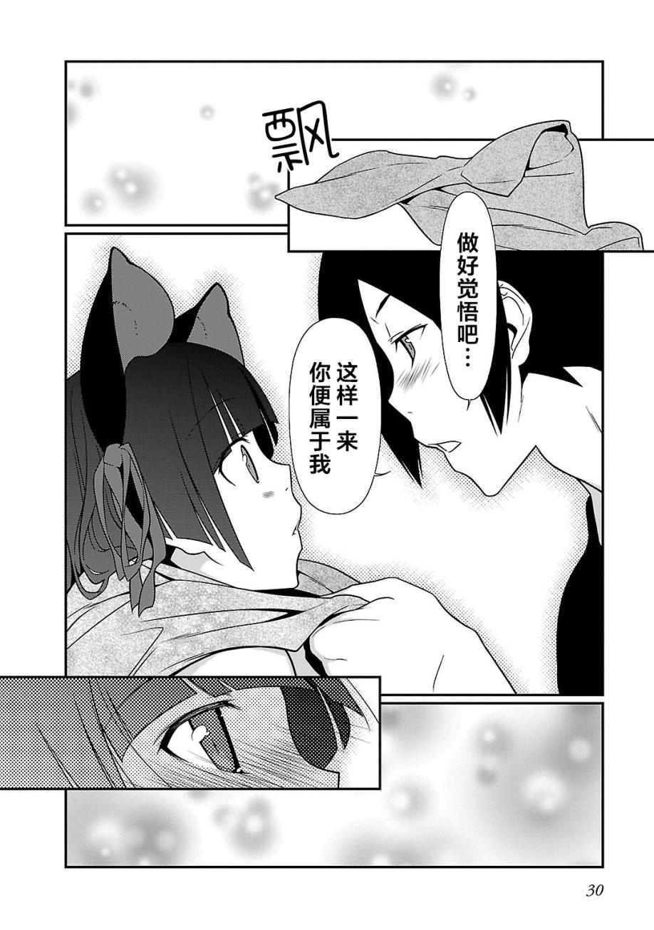 《我的妹妹不可能那么可爱》漫画最新章节黑猫篇37话免费下拉式在线观看章节第【18】张图片