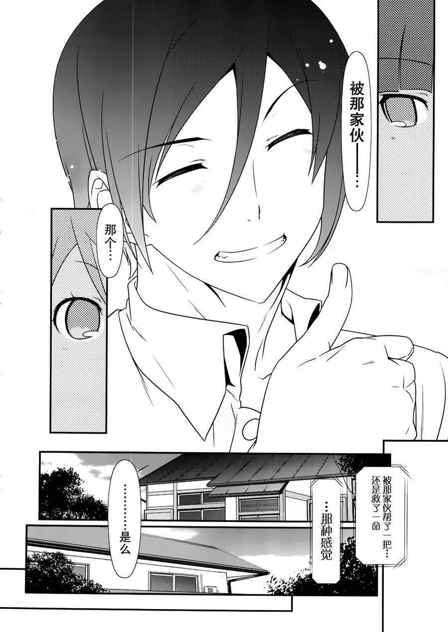 《我的妹妹不可能那么可爱》漫画最新章节黑猫篇29话免费下拉式在线观看章节第【8】张图片