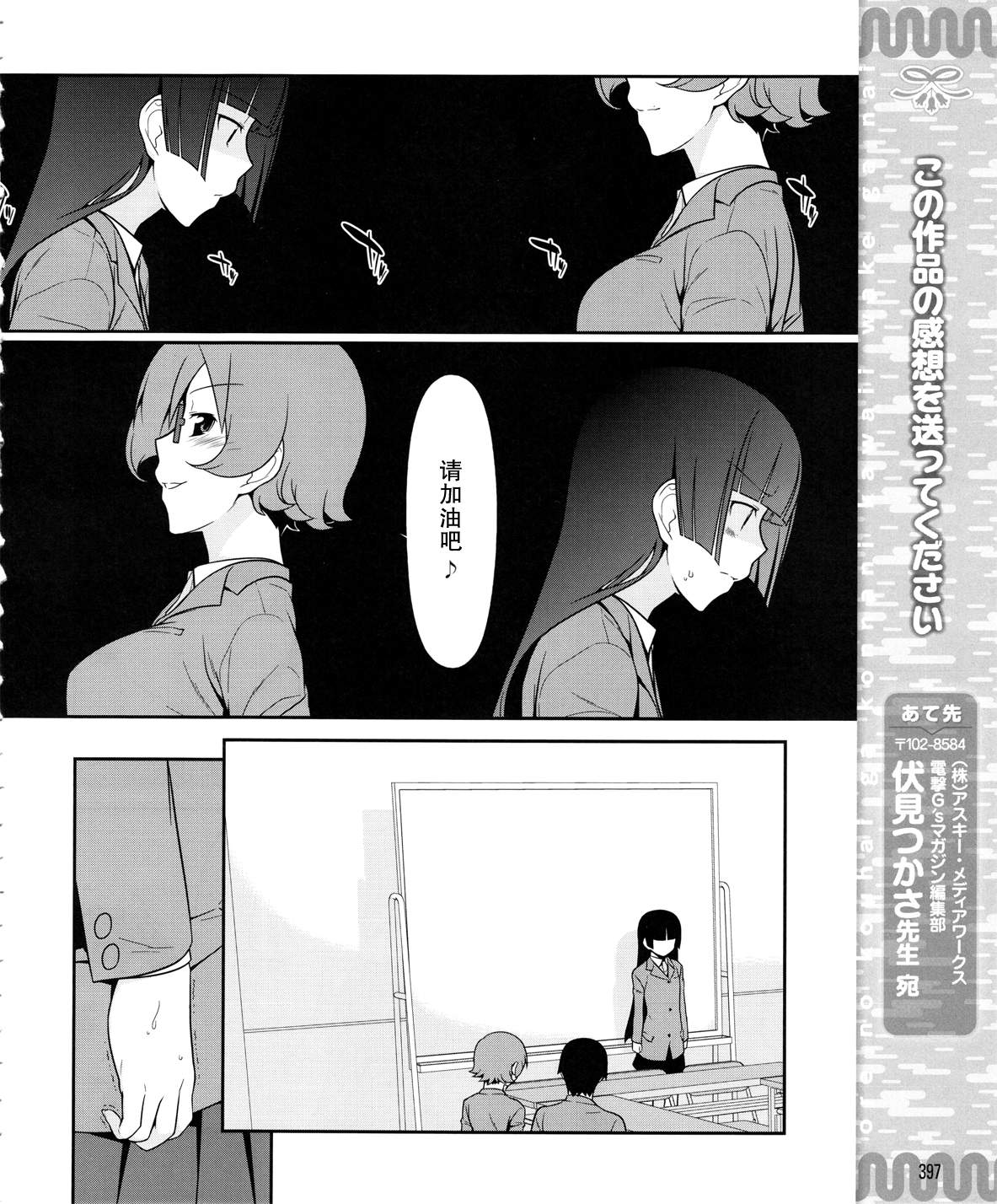 《我的妹妹不可能那么可爱》漫画最新章节黑猫篇13话免费下拉式在线观看章节第【20】张图片