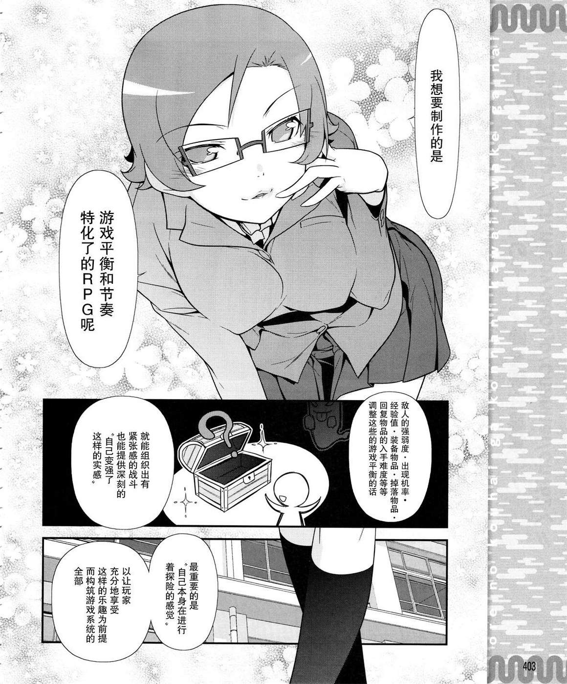 《我的妹妹不可能那么可爱》漫画最新章节黑猫篇13话免费下拉式在线观看章节第【14】张图片