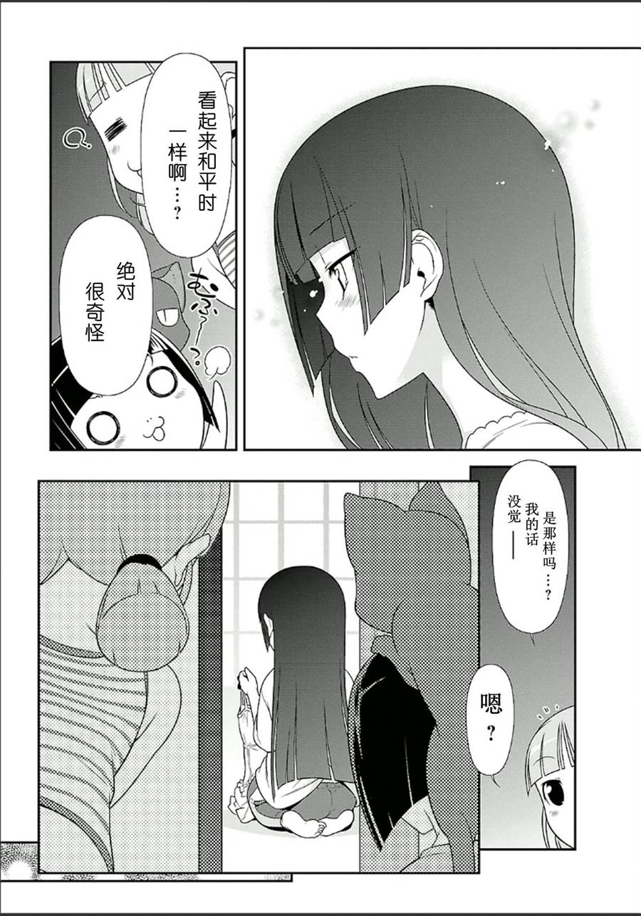 《我的妹妹不可能那么可爱》漫画最新章节外传：第3话免费下拉式在线观看章节第【3】张图片