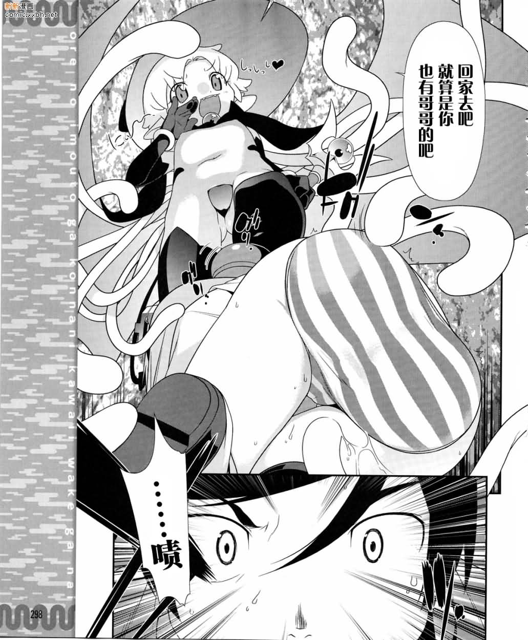 《我的妹妹不可能那么可爱》漫画最新章节第12话免费下拉式在线观看章节第【17】张图片