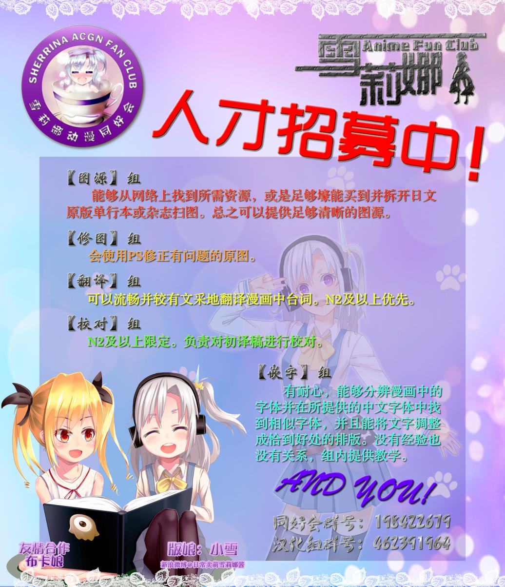 《我的妹妹不可能那么可爱》漫画最新章节黑猫篇36话免费下拉式在线观看章节第【11】张图片