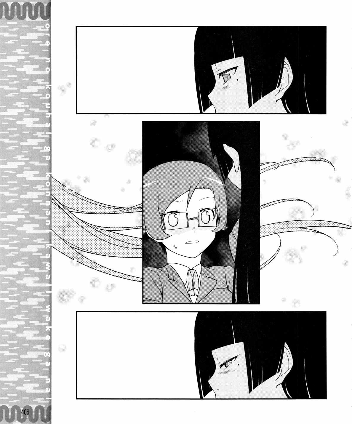 《我的妹妹不可能那么可爱》漫画最新章节黑猫篇17话免费下拉式在线观看章节第【19】张图片