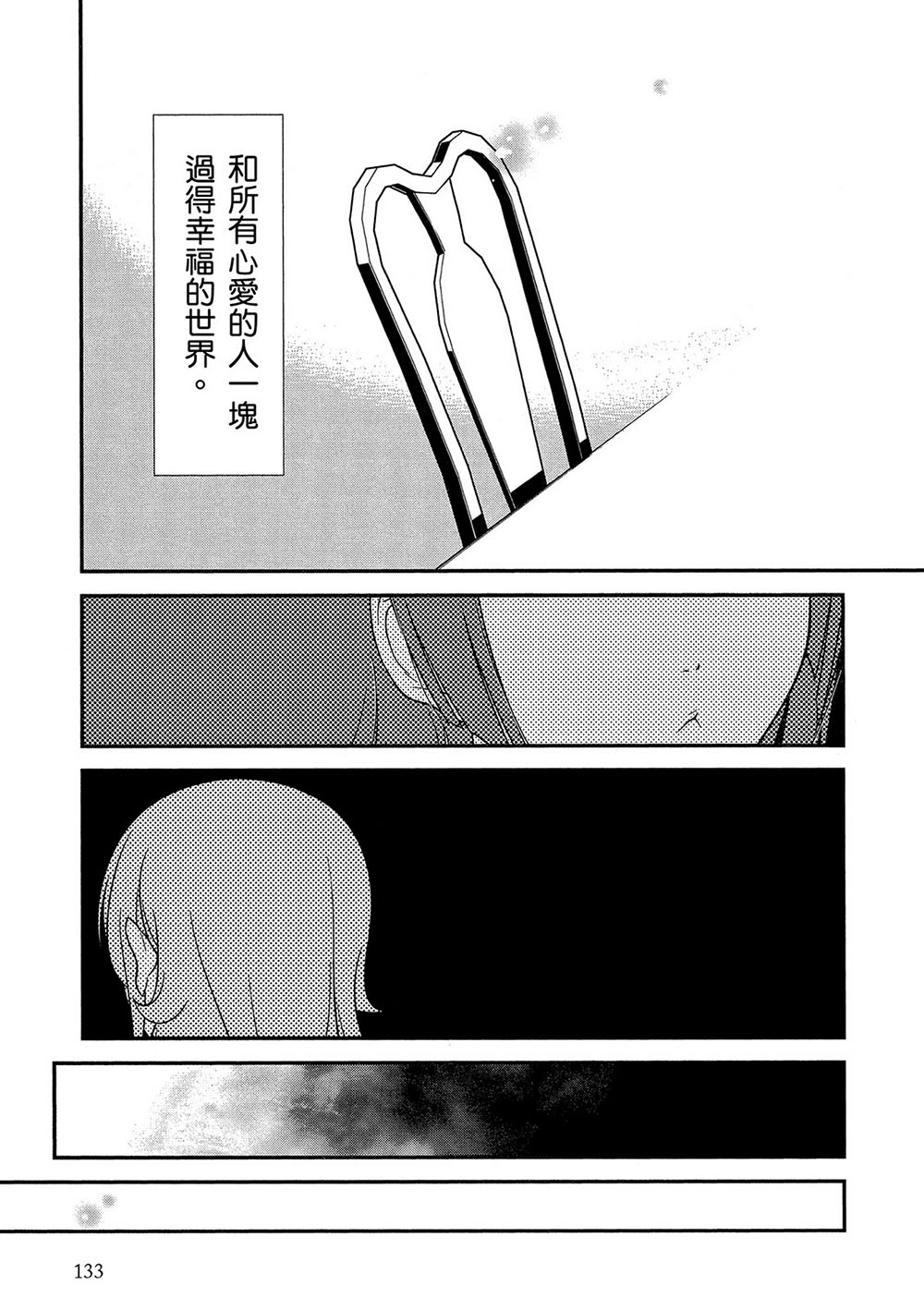 《我的妹妹不可能那么可爱》漫画最新章节黑猫篇42话免费下拉式在线观看章节第【15】张图片