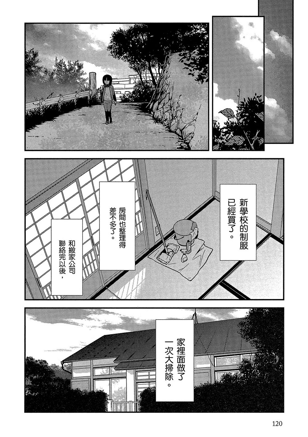 《我的妹妹不可能那么可爱》漫画最新章节黑猫篇42话免费下拉式在线观看章节第【2】张图片