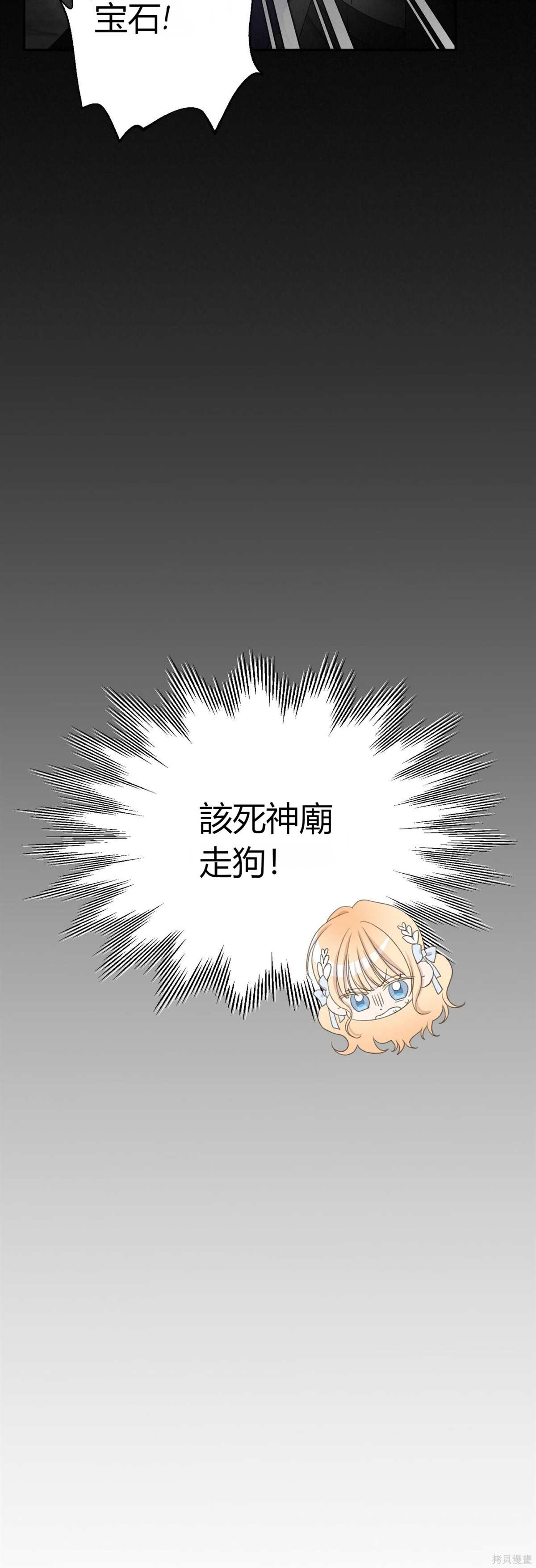 《被我丈夫追杀》漫画最新章节第0话 序章免费下拉式在线观看章节第【19】张图片