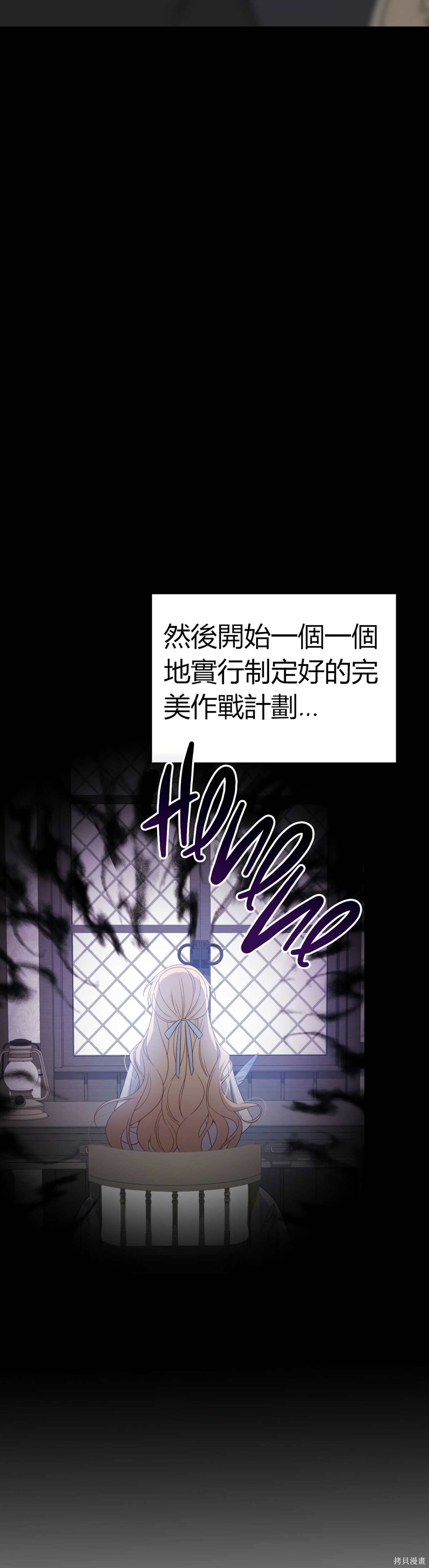 《被我丈夫追杀》漫画最新章节第0话 序章免费下拉式在线观看章节第【29】张图片