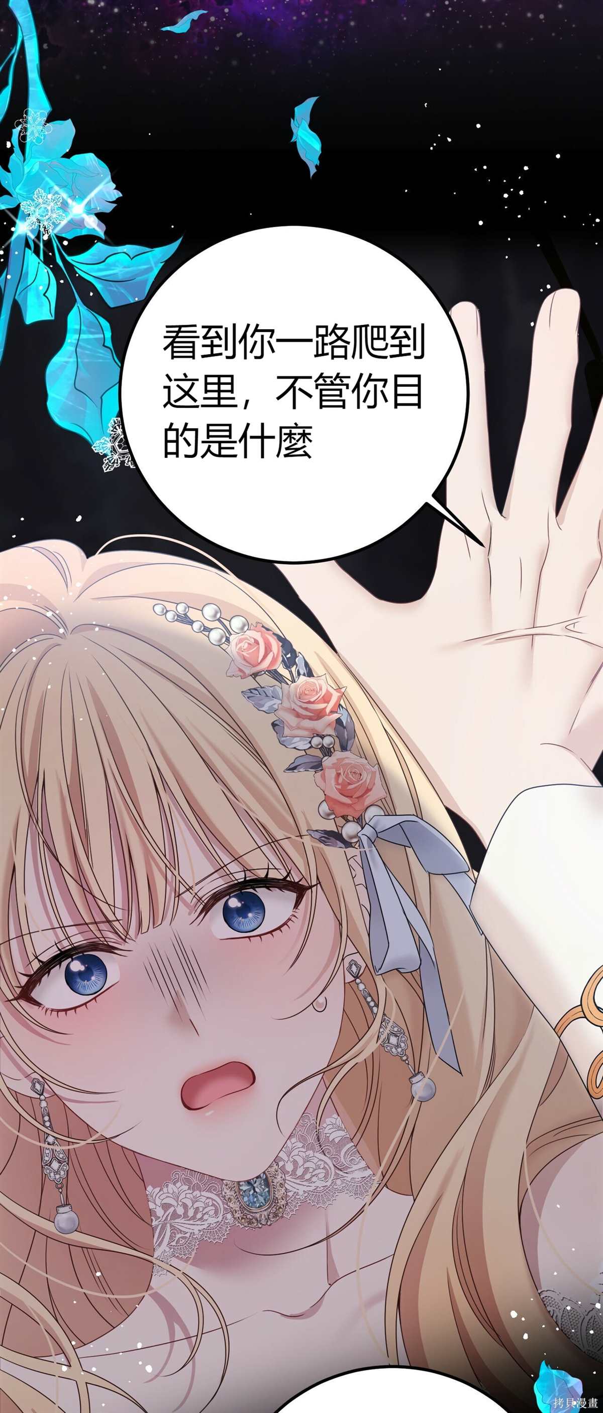 《被我丈夫追杀》漫画最新章节第0话 序章免费下拉式在线观看章节第【36】张图片