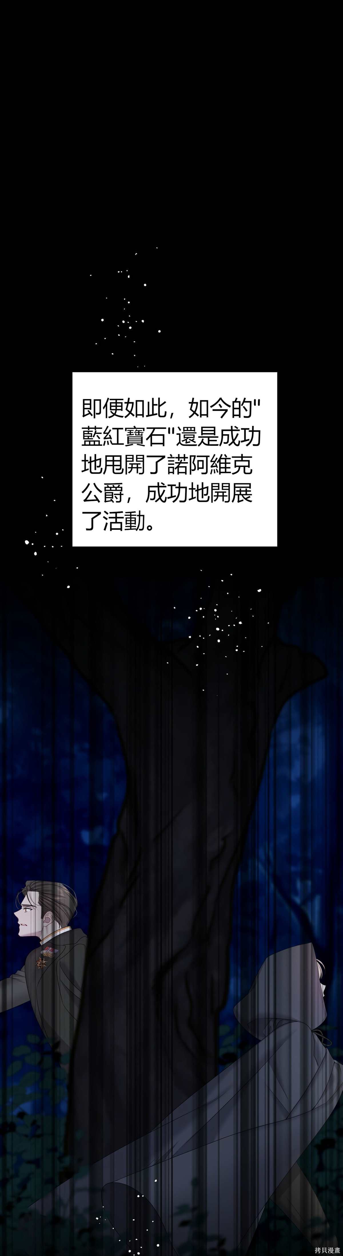 《被我丈夫追杀》漫画最新章节第0话 序章免费下拉式在线观看章节第【21】张图片