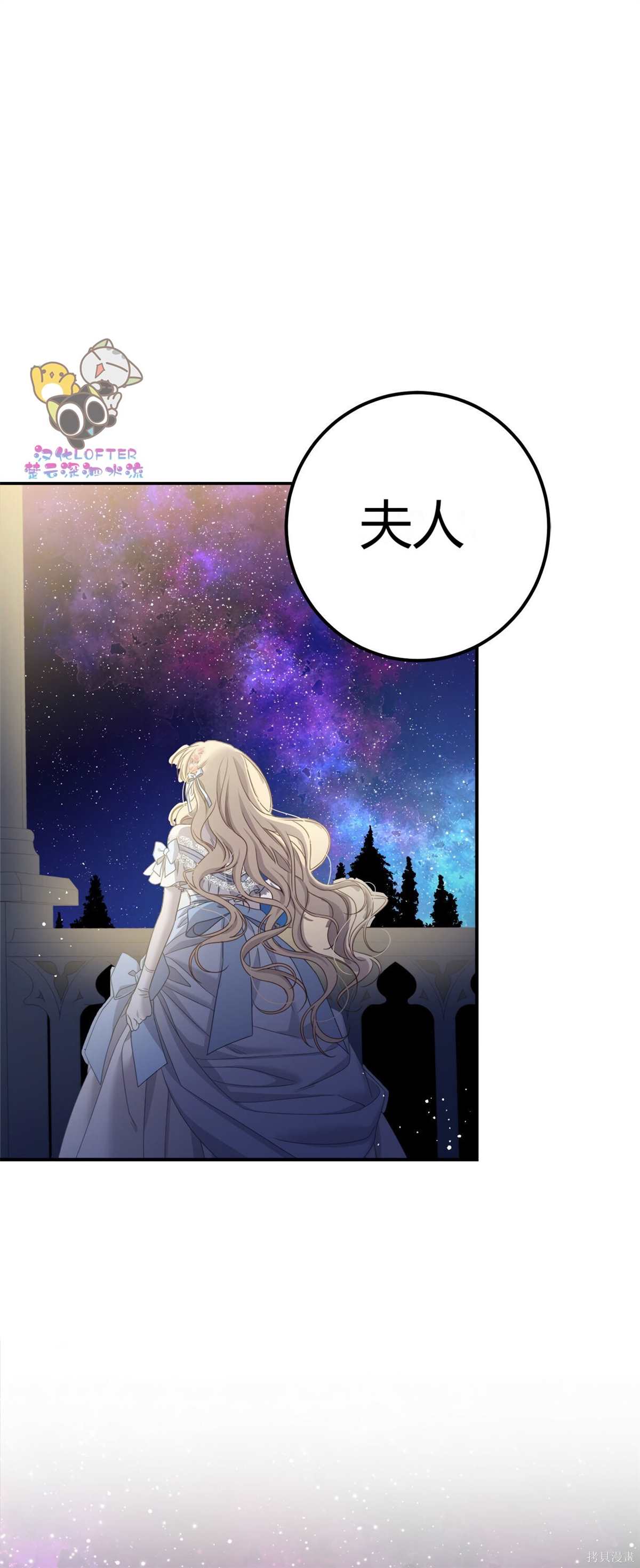 《被我丈夫追杀》漫画最新章节第0话 序章免费下拉式在线观看章节第【3】张图片