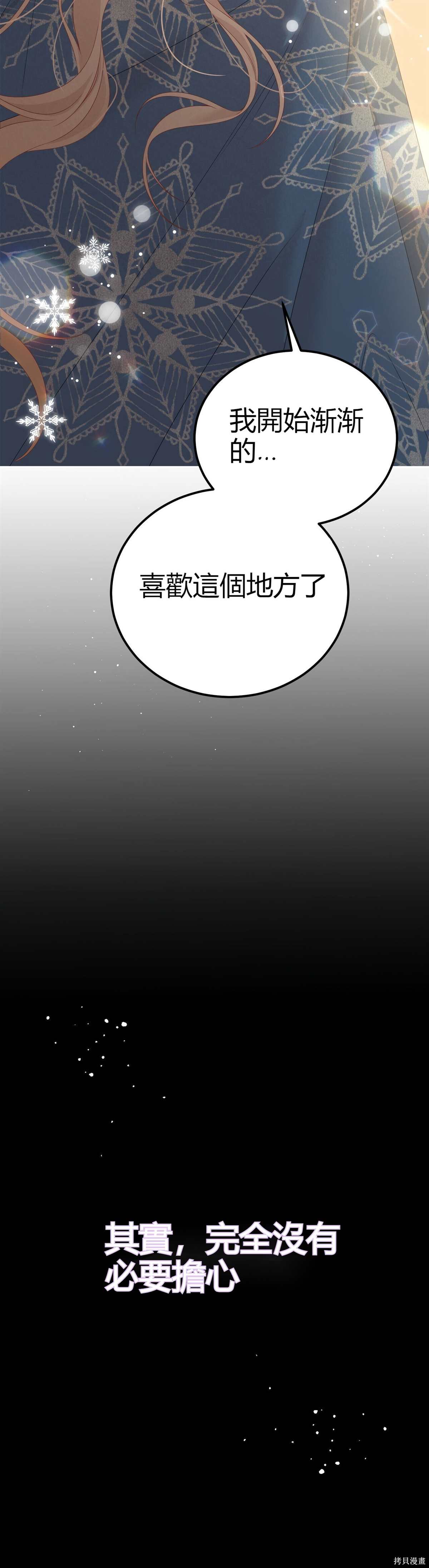 《被我丈夫追杀》漫画最新章节第0话 序章免费下拉式在线观看章节第【7】张图片